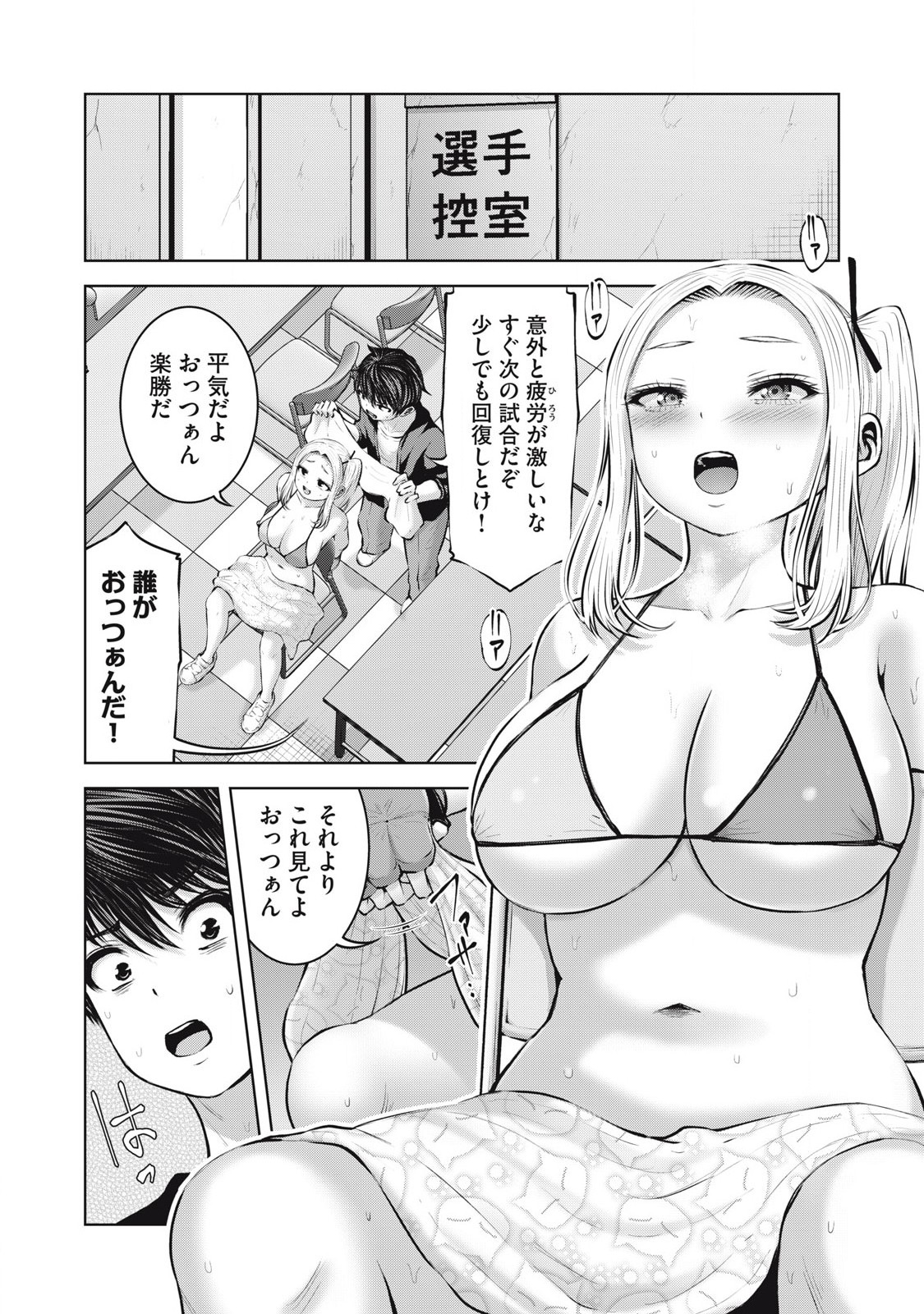 ゾンビ世界でハーレムをつくろう! Chap 20.1 - Next Chap 21.1