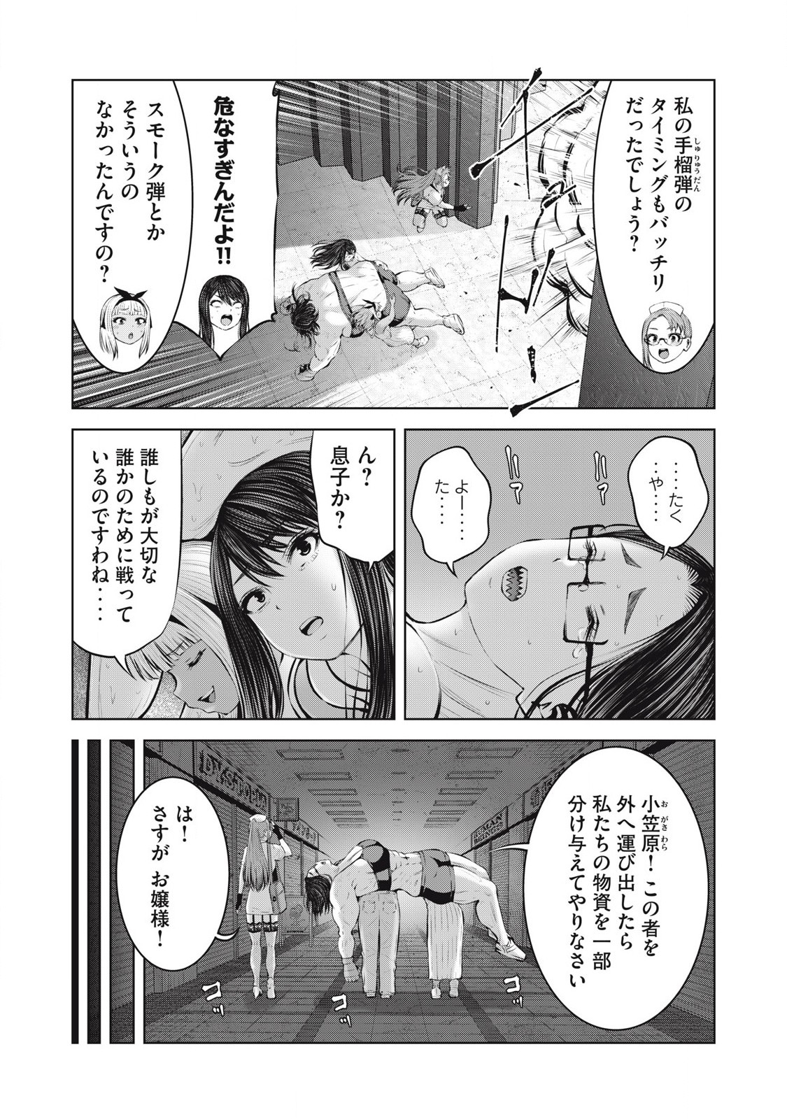 ゾンビ世界でハーレムをつくろう! Chap 20.1 - Next Chap 21.1