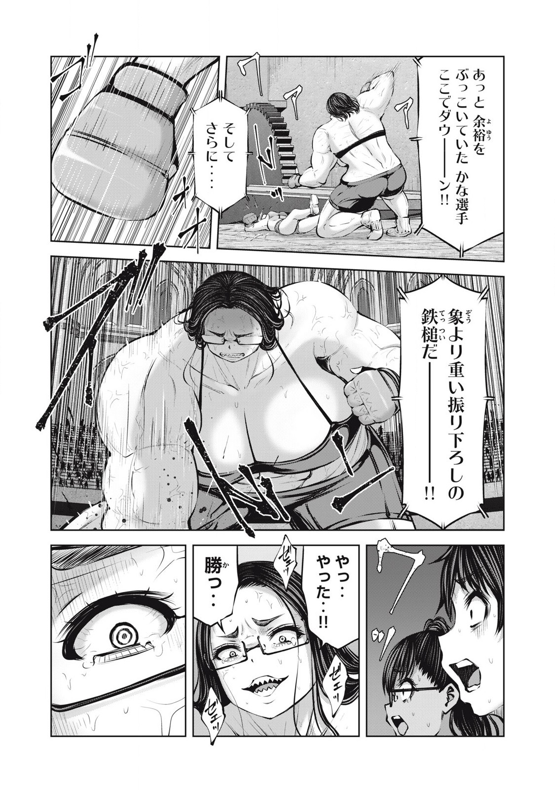 ゾンビ世界でハーレムをつくろう! Chap 20.1 - Next Chap 21.1