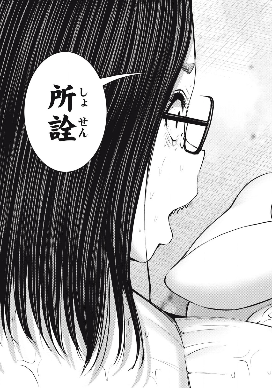 ゾンビ世界でハーレムをつくろう! Chap 20.1 - Next Chap 21.1