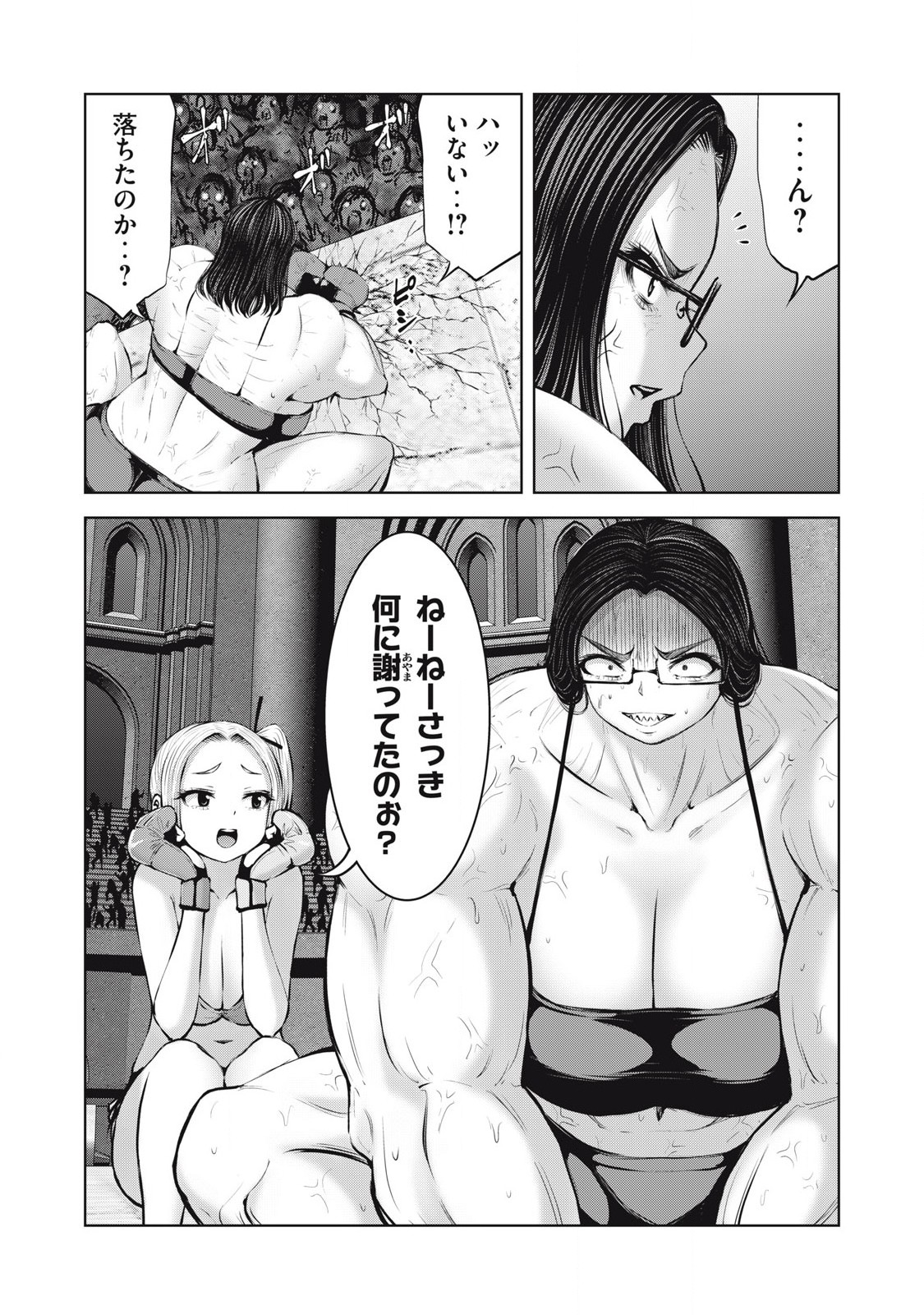 ゾンビ世界でハーレムをつくろう! Chap 20.1 - Next Chap 21.1