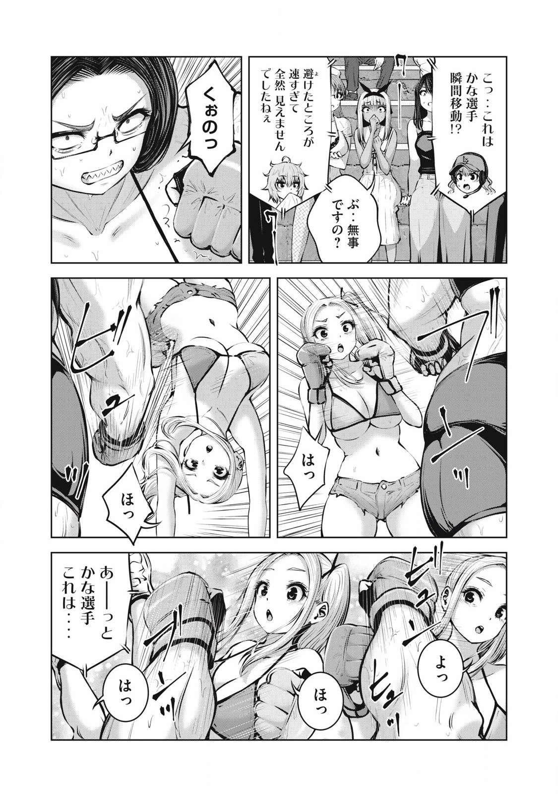 ゾンビ世界でハーレムをつくろう! Chap 20.1 - Next Chap 21.1