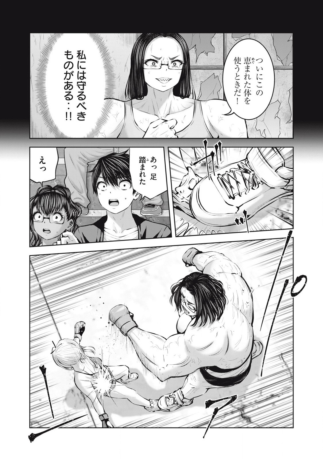 ゾンビ世界でハーレムをつくろう! Chap 20.1 - Next Chap 21.1