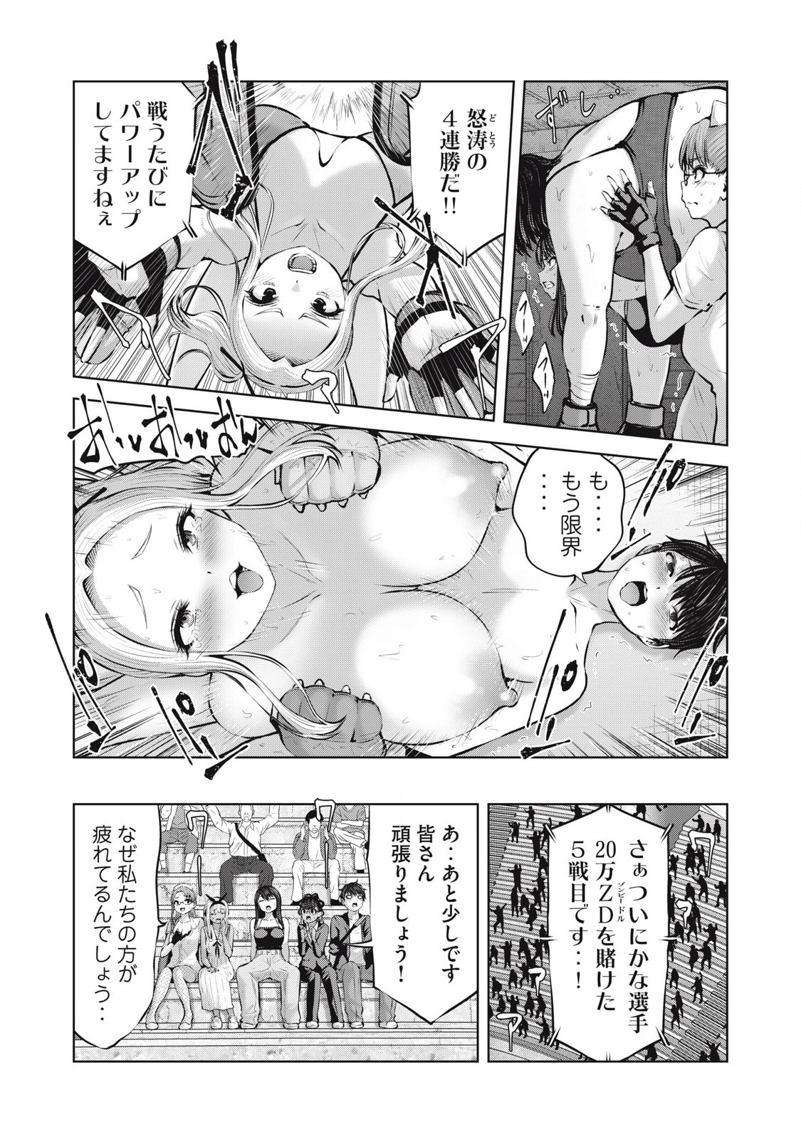 ゾンビ世界でハーレムをつくろう! Chap 20.2 - Next Chap 21.2