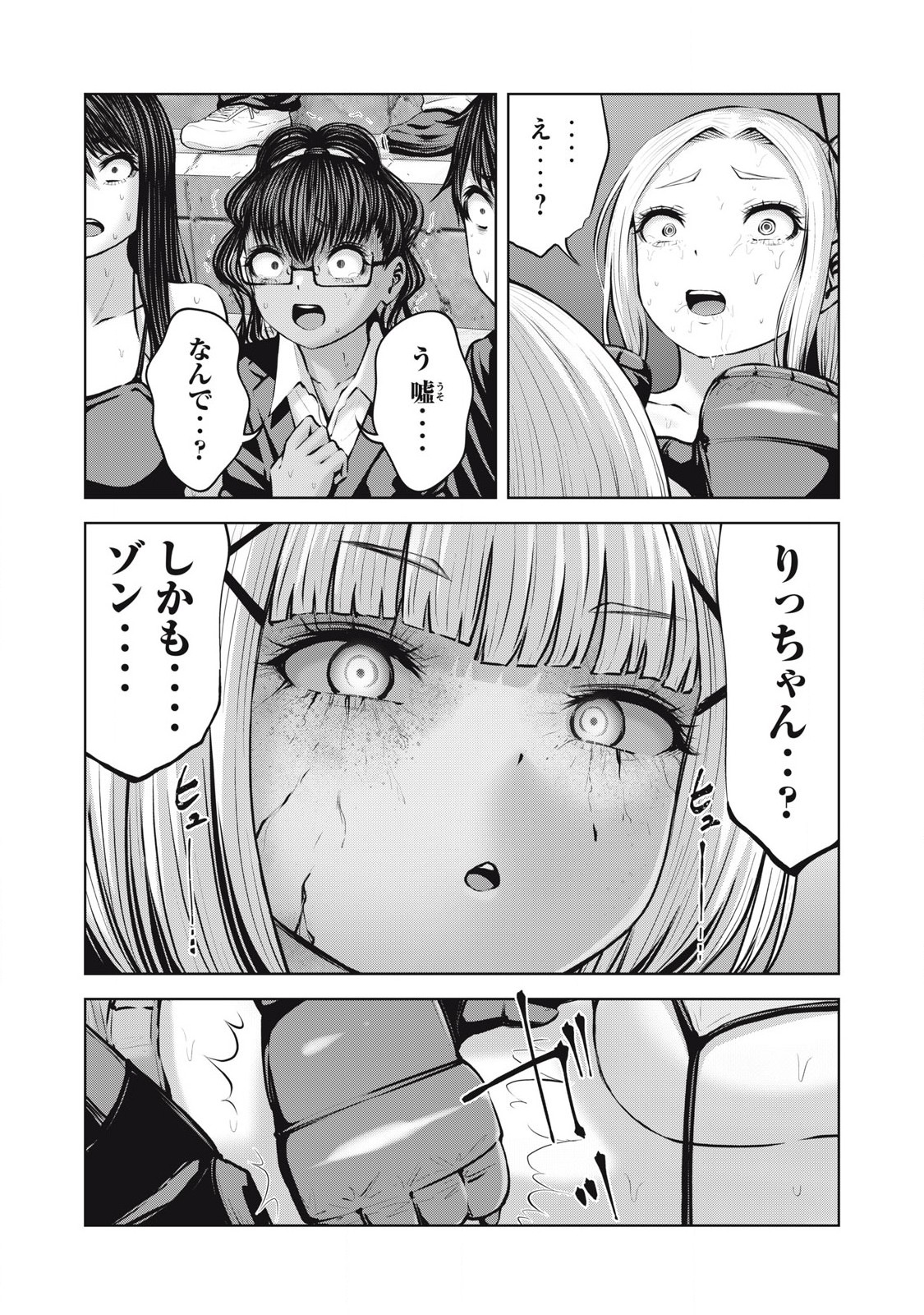 ゾンビ世界でハーレムをつくろう! Chap 20.2 - Next Chap 21.2