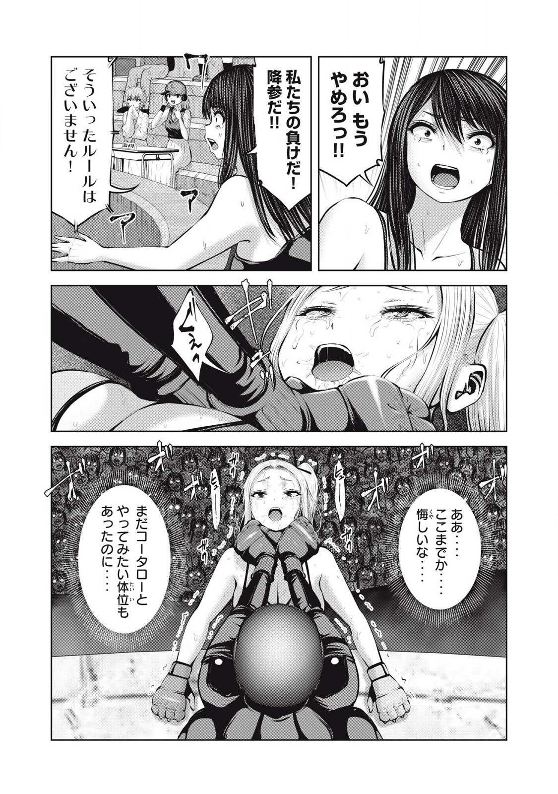 ゾンビ世界でハーレムをつくろう! Chap 20.2 - Next Chap 21.2