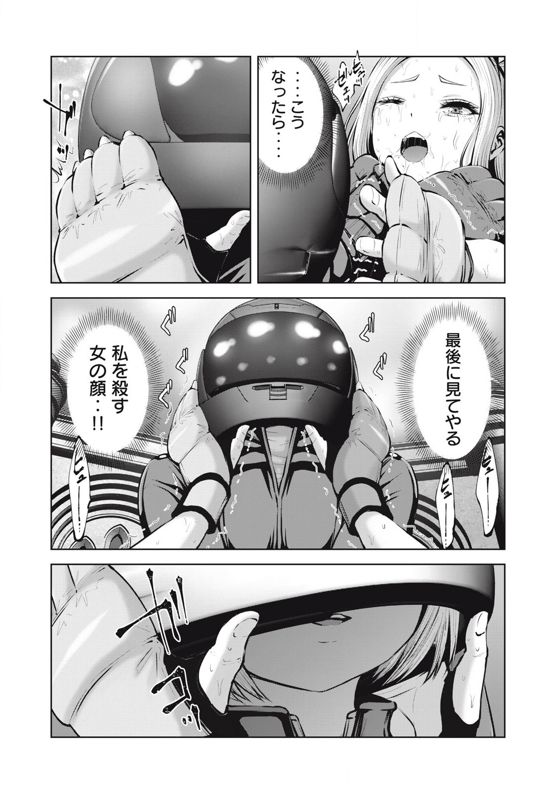 ゾンビ世界でハーレムをつくろう! Chap 20.2 - Next Chap 21.2