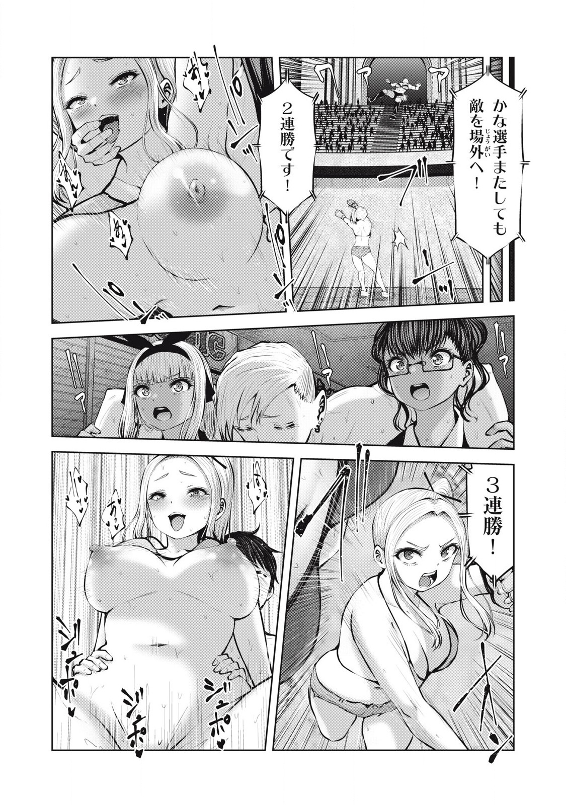 ゾンビ世界でハーレムをつくろう! Chap 20.2 - Next Chap 21.2