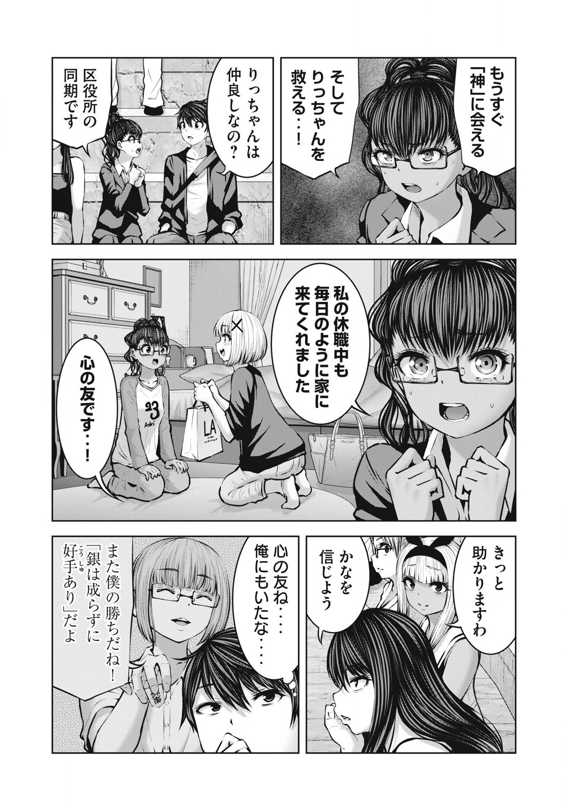 ゾンビ世界でハーレムをつくろう! Chap 20.2 - Next Chap 21.2