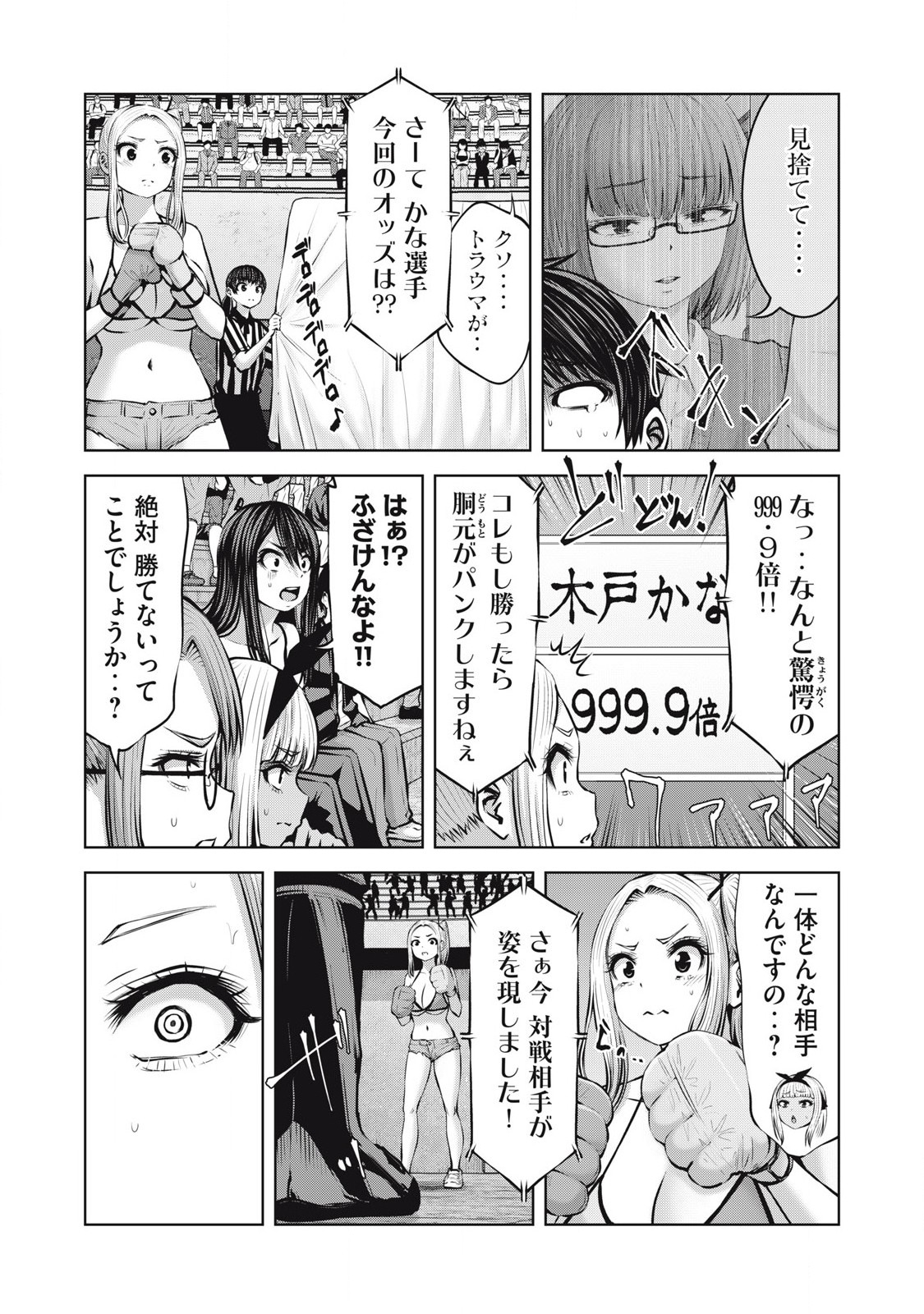 ゾンビ世界でハーレムをつくろう! Chap 20.2 - Next Chap 21.2