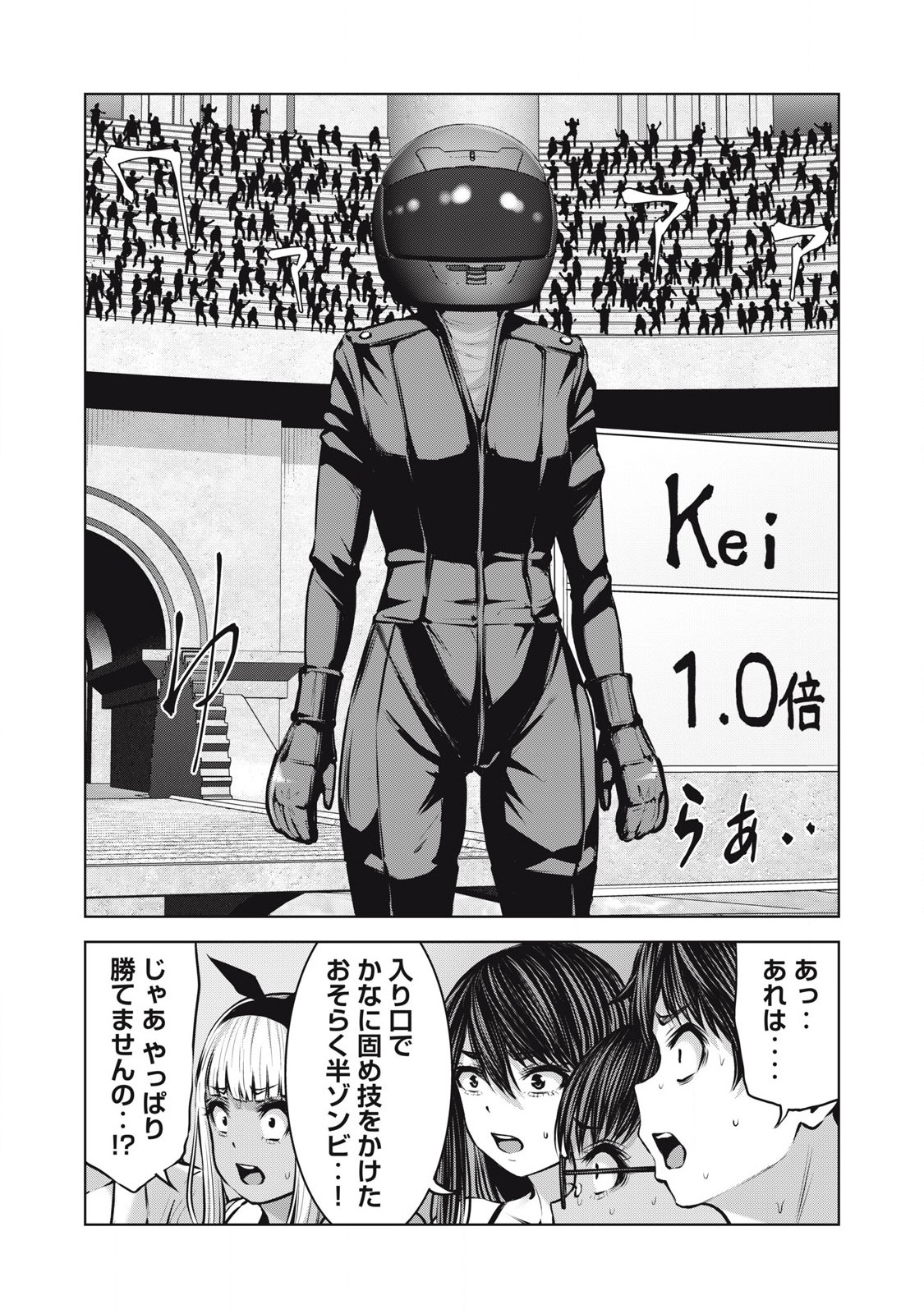 ゾンビ世界でハーレムをつくろう! Chap 20.2 - Next Chap 21.2