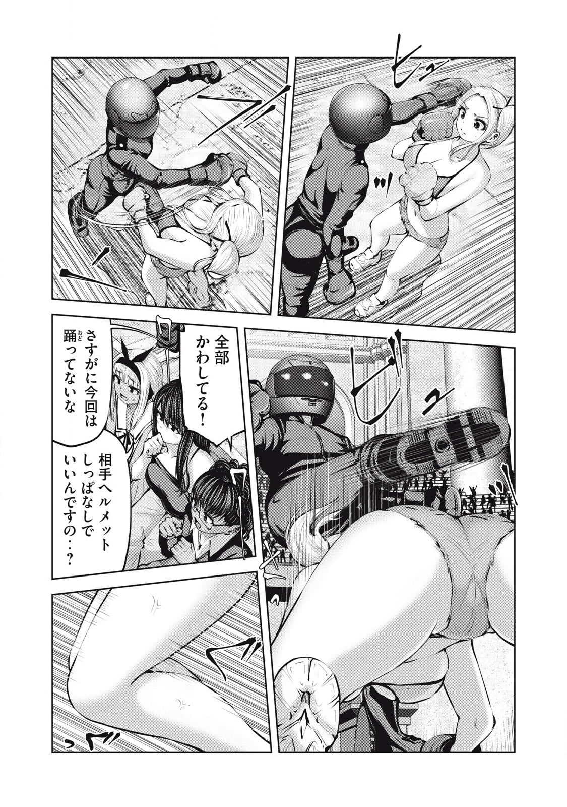 ゾンビ世界でハーレムをつくろう! Chap 20.2 - Next Chap 21.2