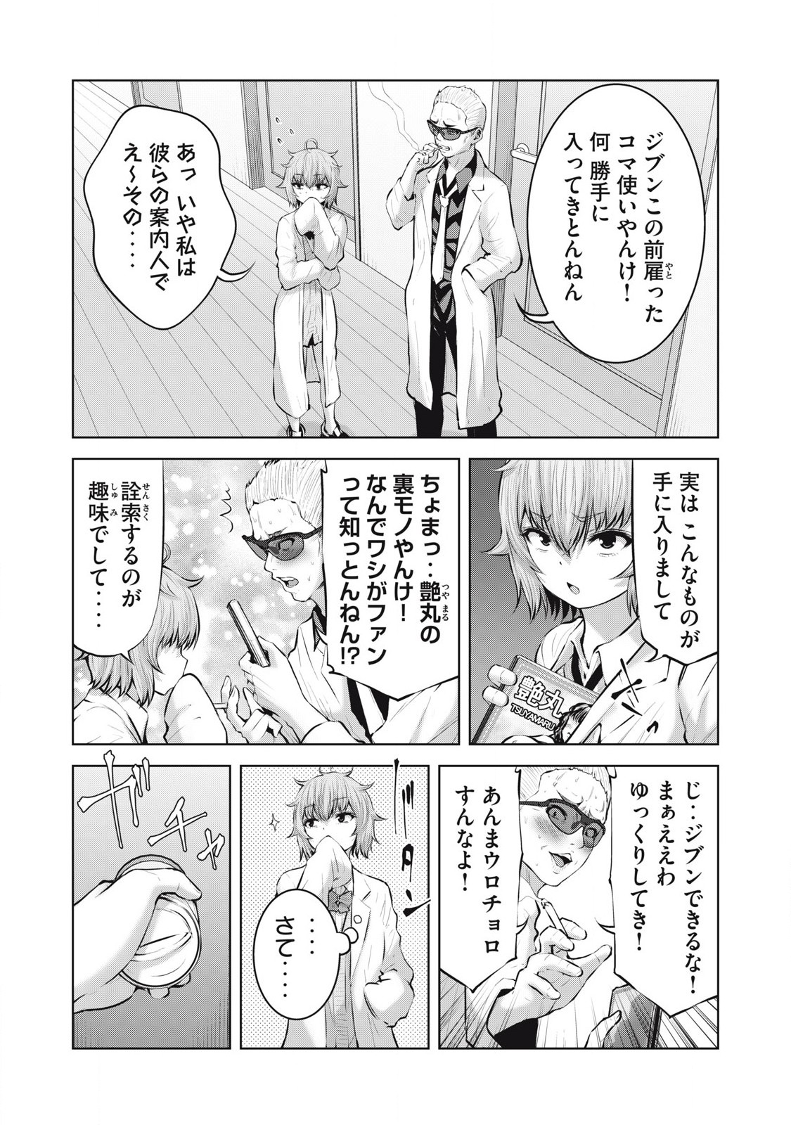 ゾンビ世界でハーレムをつくろう! Chap 21.1 - Next Chap 22.1