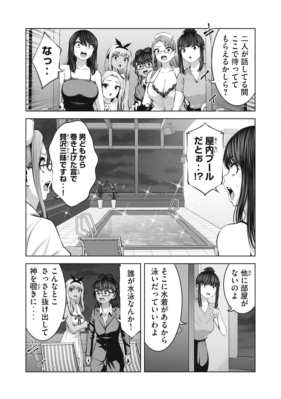 ゾンビ世界でハーレムをつくろう! Chap 21.1 - Next Chap 22.1