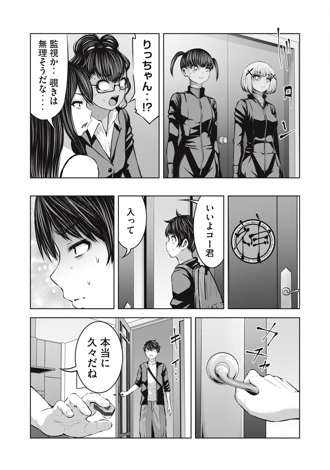 ゾンビ世界でハーレムをつくろう! Chap 21.1 - Next Chap 22.1