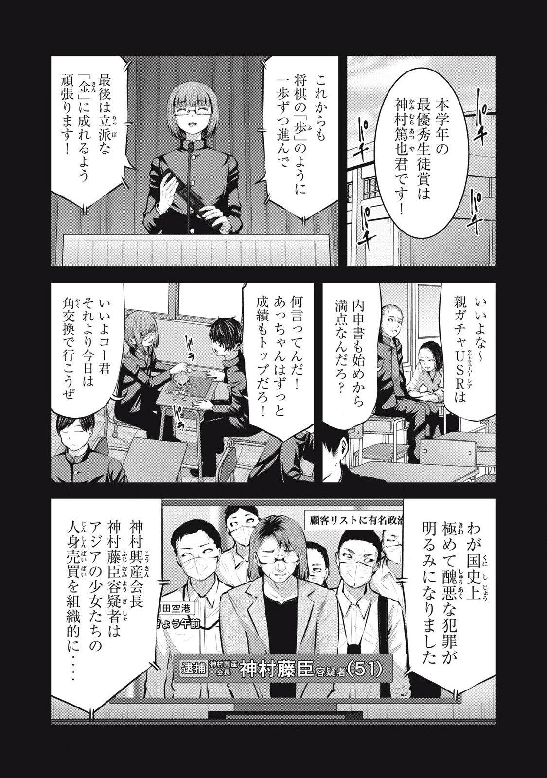 ゾンビ世界でハーレムをつくろう! Chap 21.1 - Next Chap 22.1