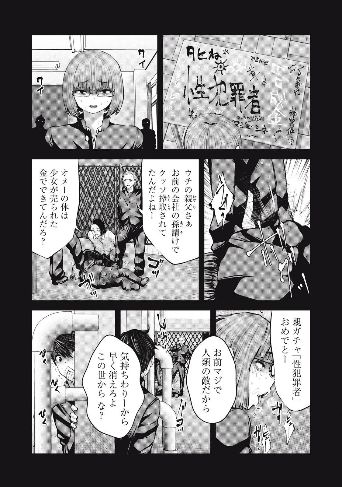 ゾンビ世界でハーレムをつくろう! Chap 21.1 - Next Chap 22.1