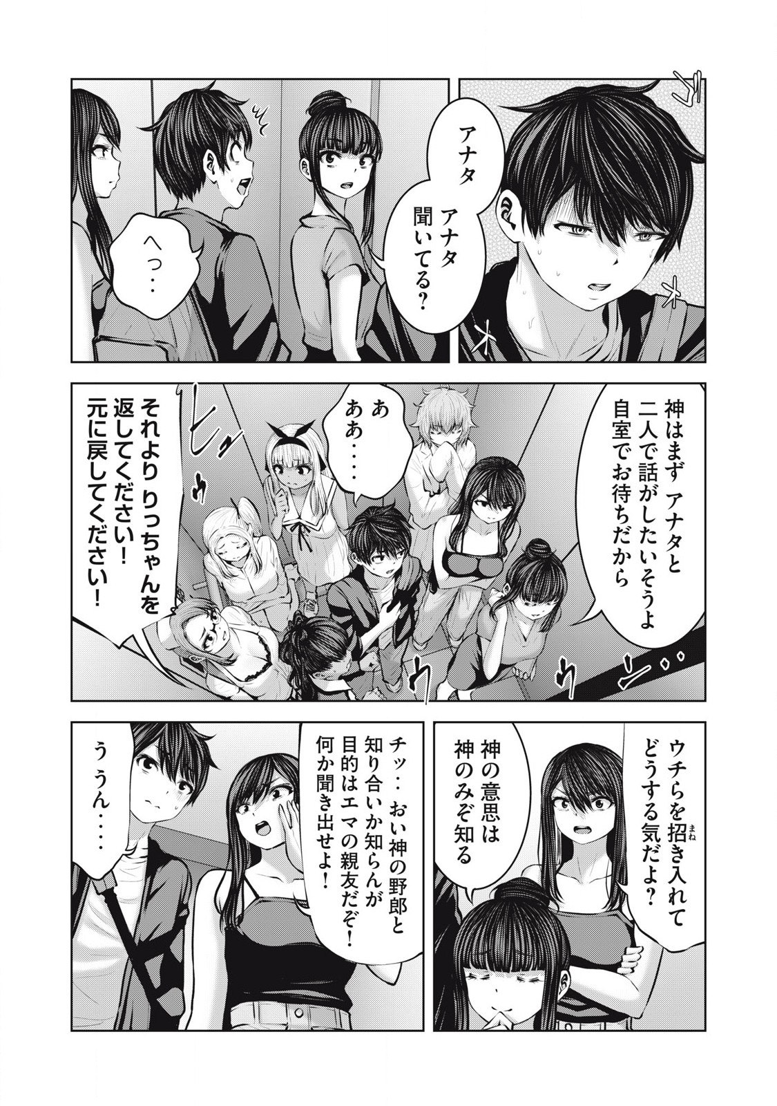 ゾンビ世界でハーレムをつくろう! Chap 21.1 - Next Chap 22.1
