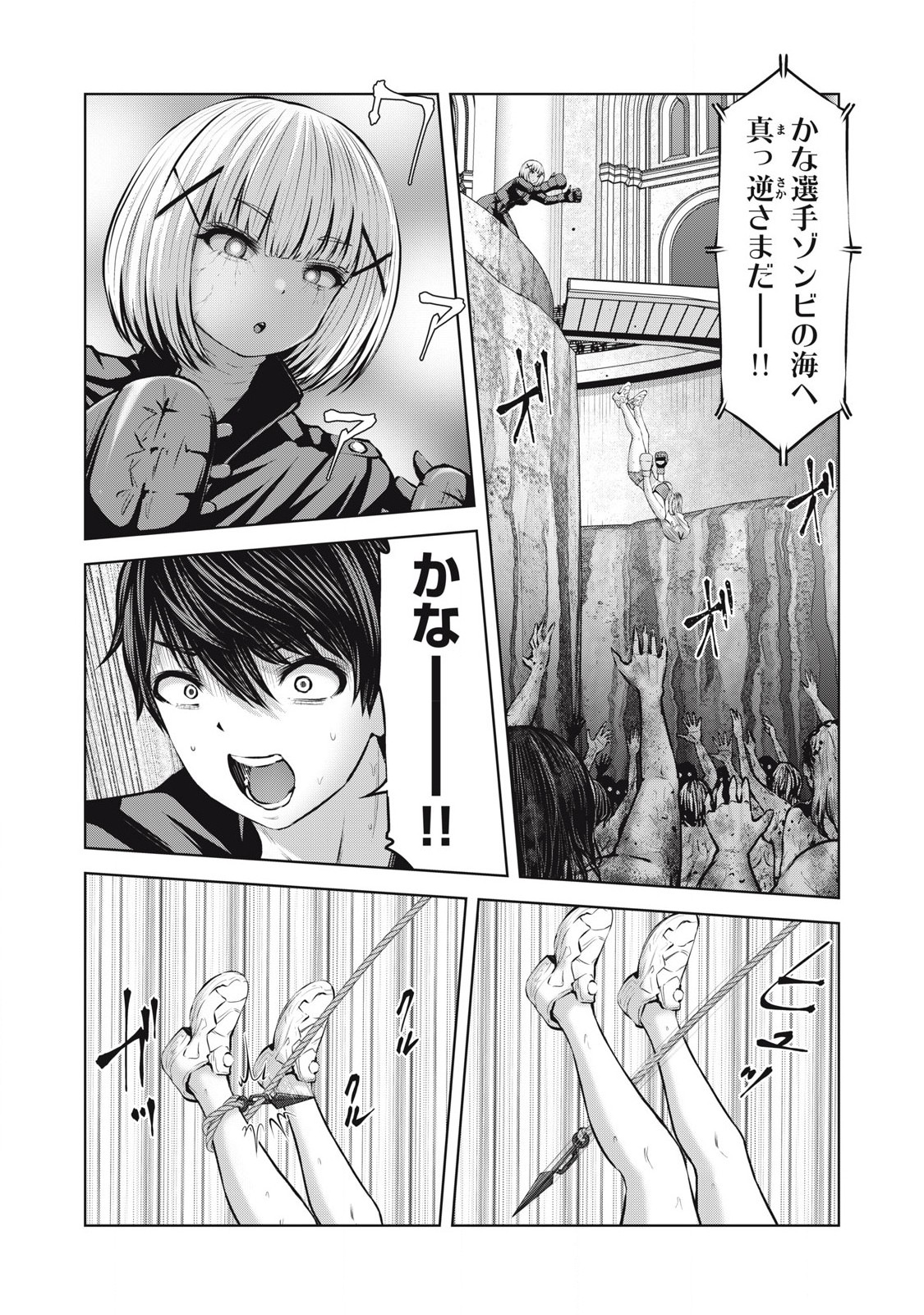 ゾンビ世界でハーレムをつくろう! Chap 21.1 - Next Chap 22.1