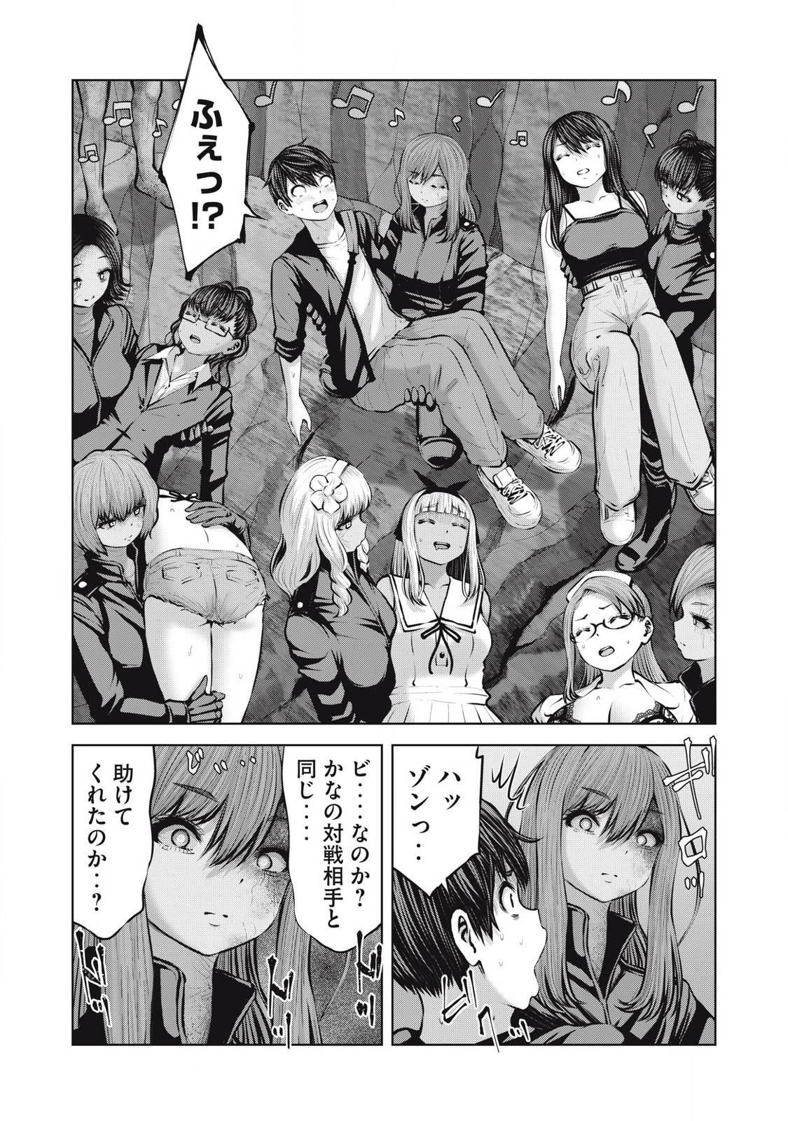 ゾンビ世界でハーレムをつくろう! Chap 21.1 - Next Chap 22.1
