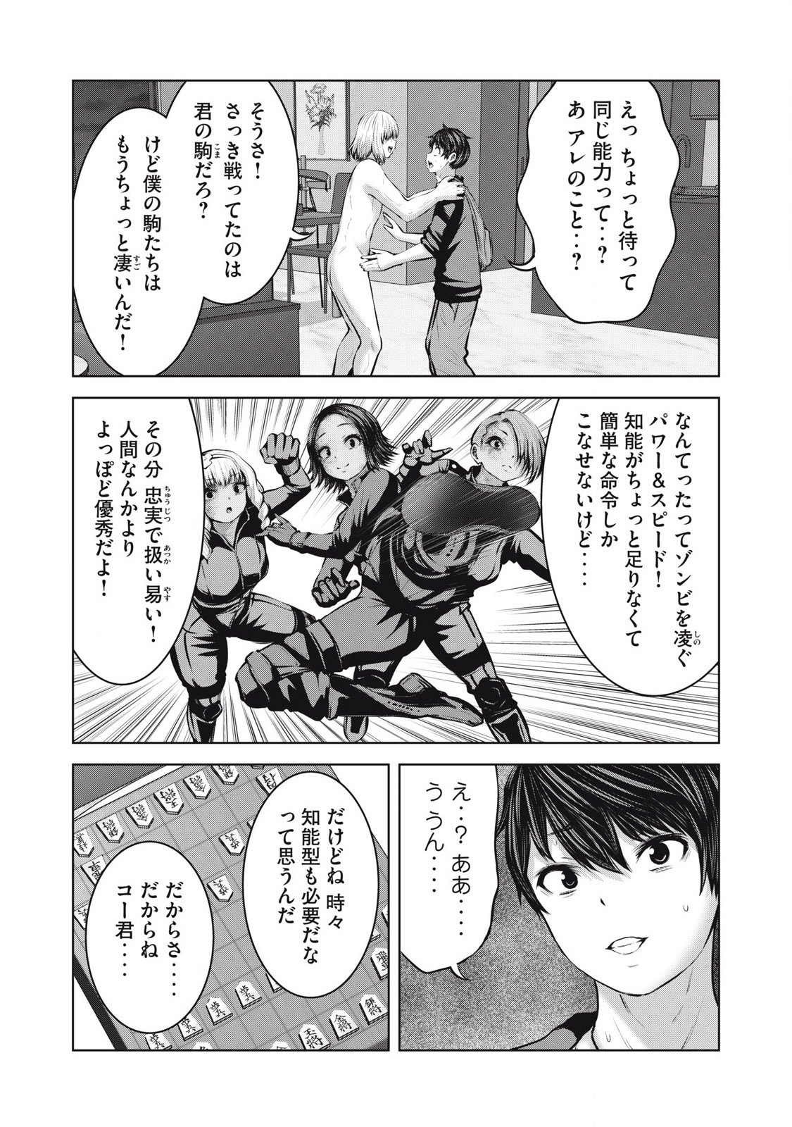 ゾンビ世界でハーレムをつくろう! Chap 21.2 - Next Chap 22.2