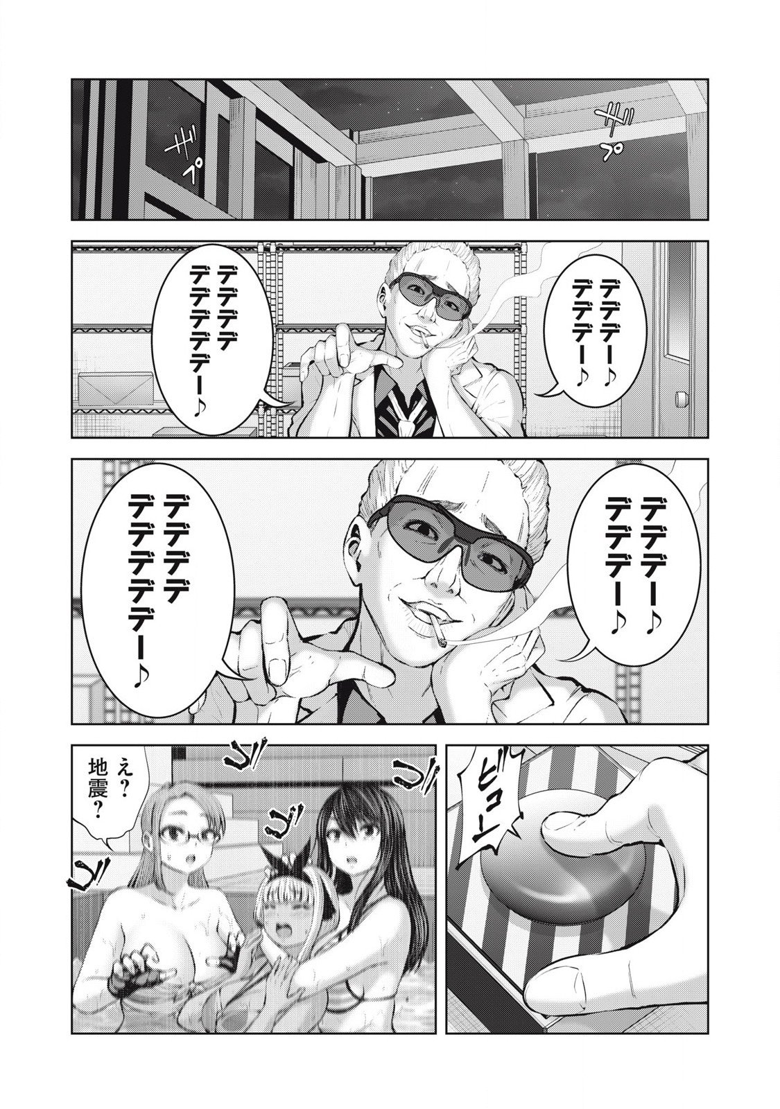 ゾンビ世界でハーレムをつくろう! Chap 21.2 - Next Chap 22.2