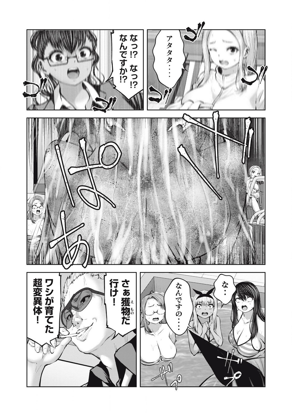 ゾンビ世界でハーレムをつくろう! Chap 21.2 - Next Chap 22.2