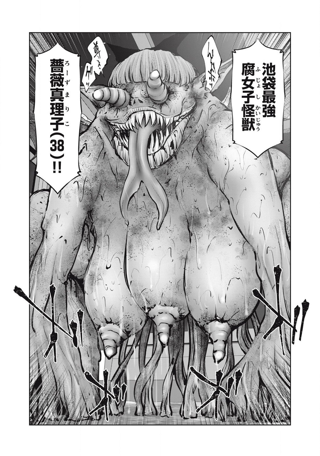 ゾンビ世界でハーレムをつくろう! Chap 21.2 - Next Chap 22.2