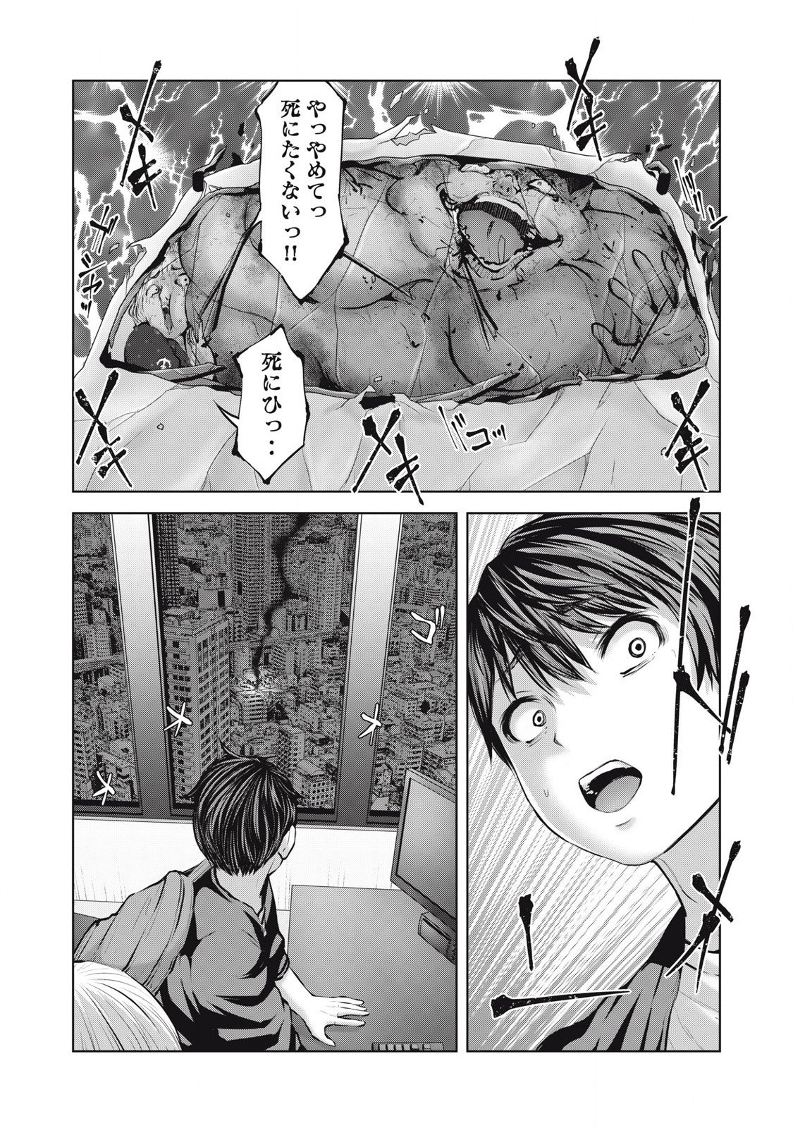 ゾンビ世界でハーレムをつくろう! Chap 21.2 - Next Chap 22.2