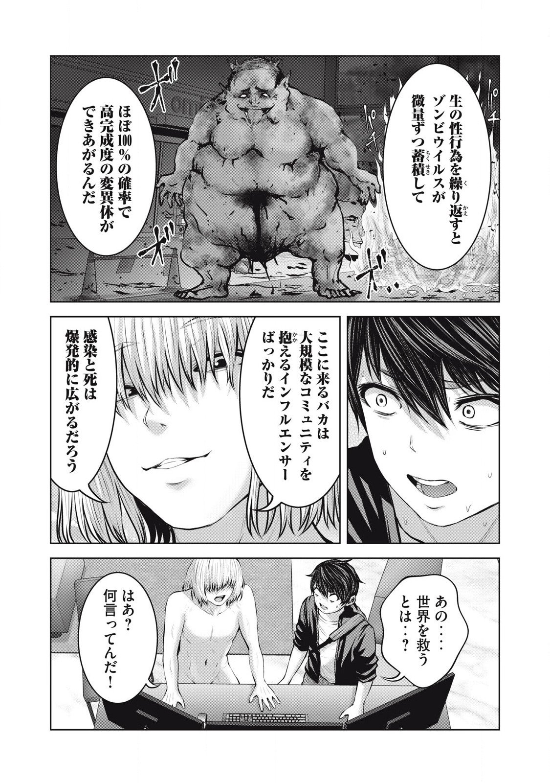 ゾンビ世界でハーレムをつくろう! Chap 21.2 - Next Chap 22.2