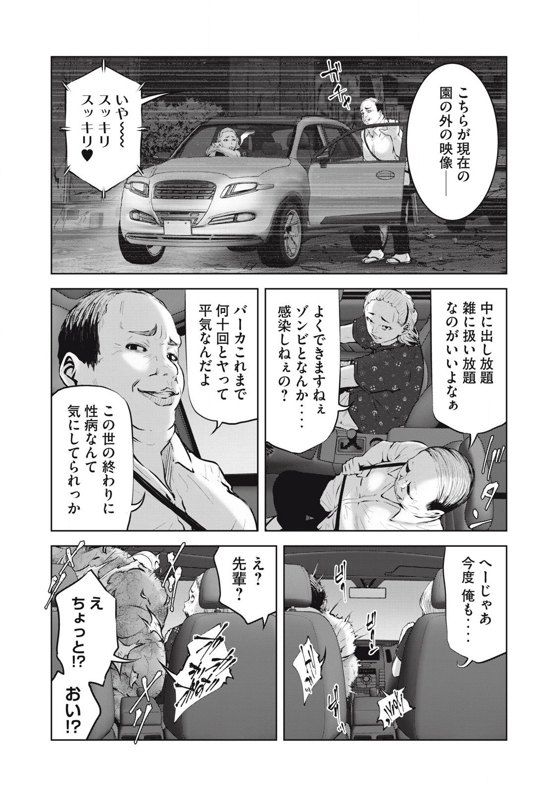 ゾンビ世界でハーレムをつくろう! Chap 21.2 - Next Chap 22.2