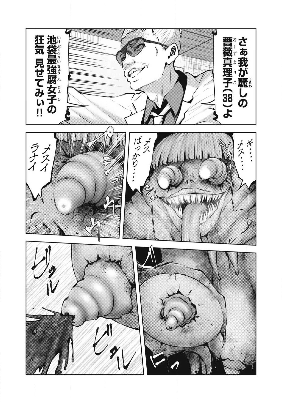 ゾンビ世界でハーレムをつくろう! Chap 22.1 - Next Chap 23.1