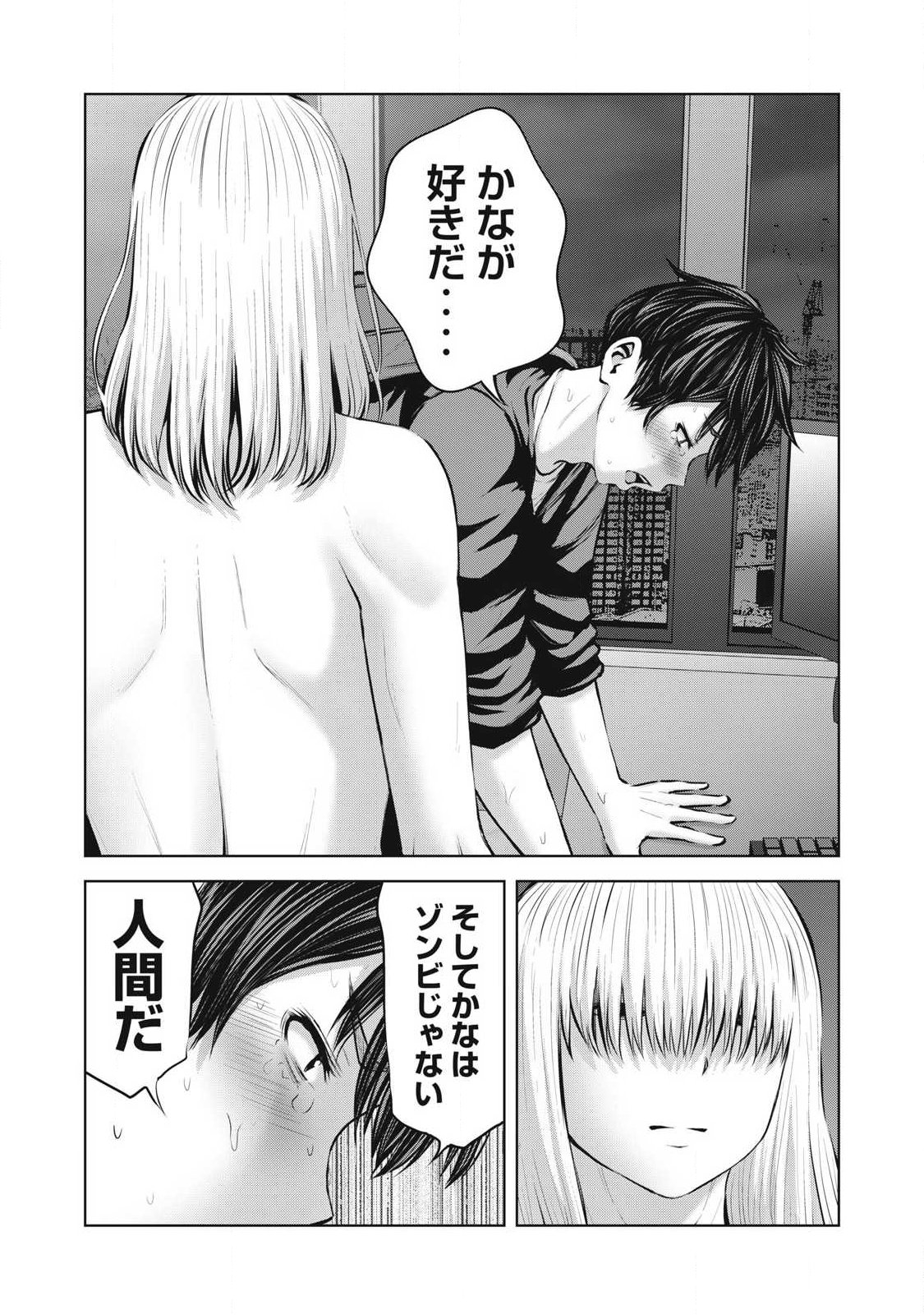 ゾンビ世界でハーレムをつくろう! Chap 22.1 - Next Chap 23.1