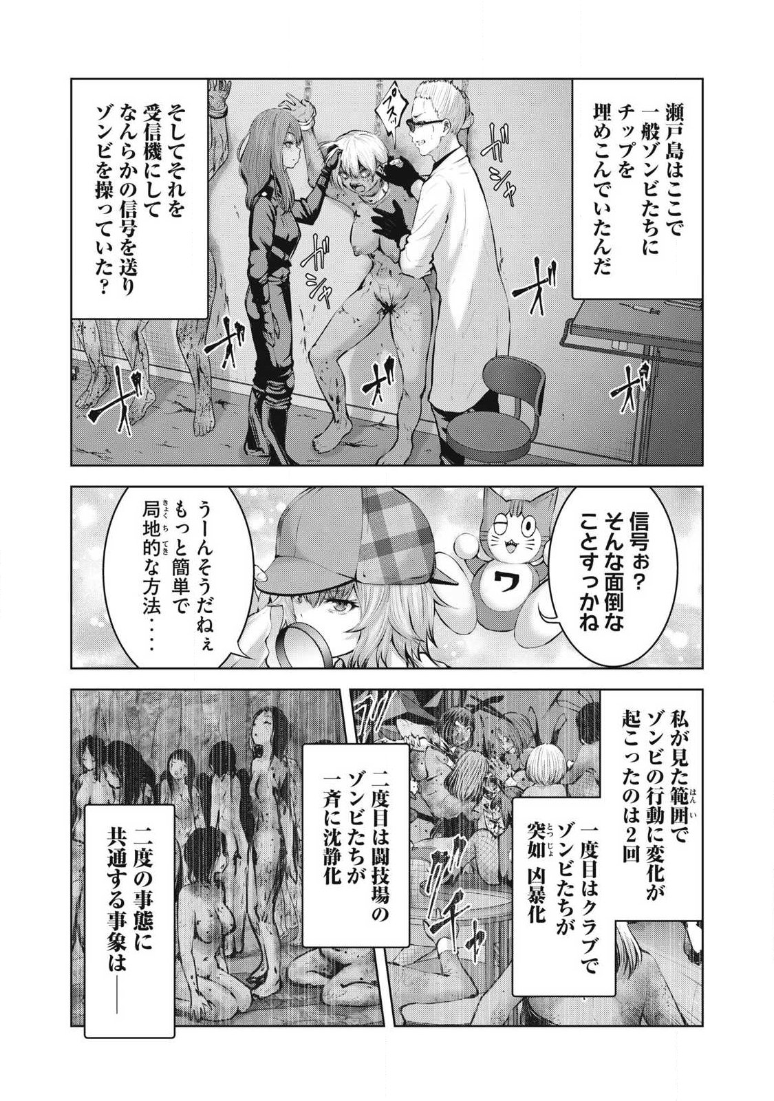 ゾンビ世界でハーレムをつくろう! Chap 22.1 - Next Chap 23.1