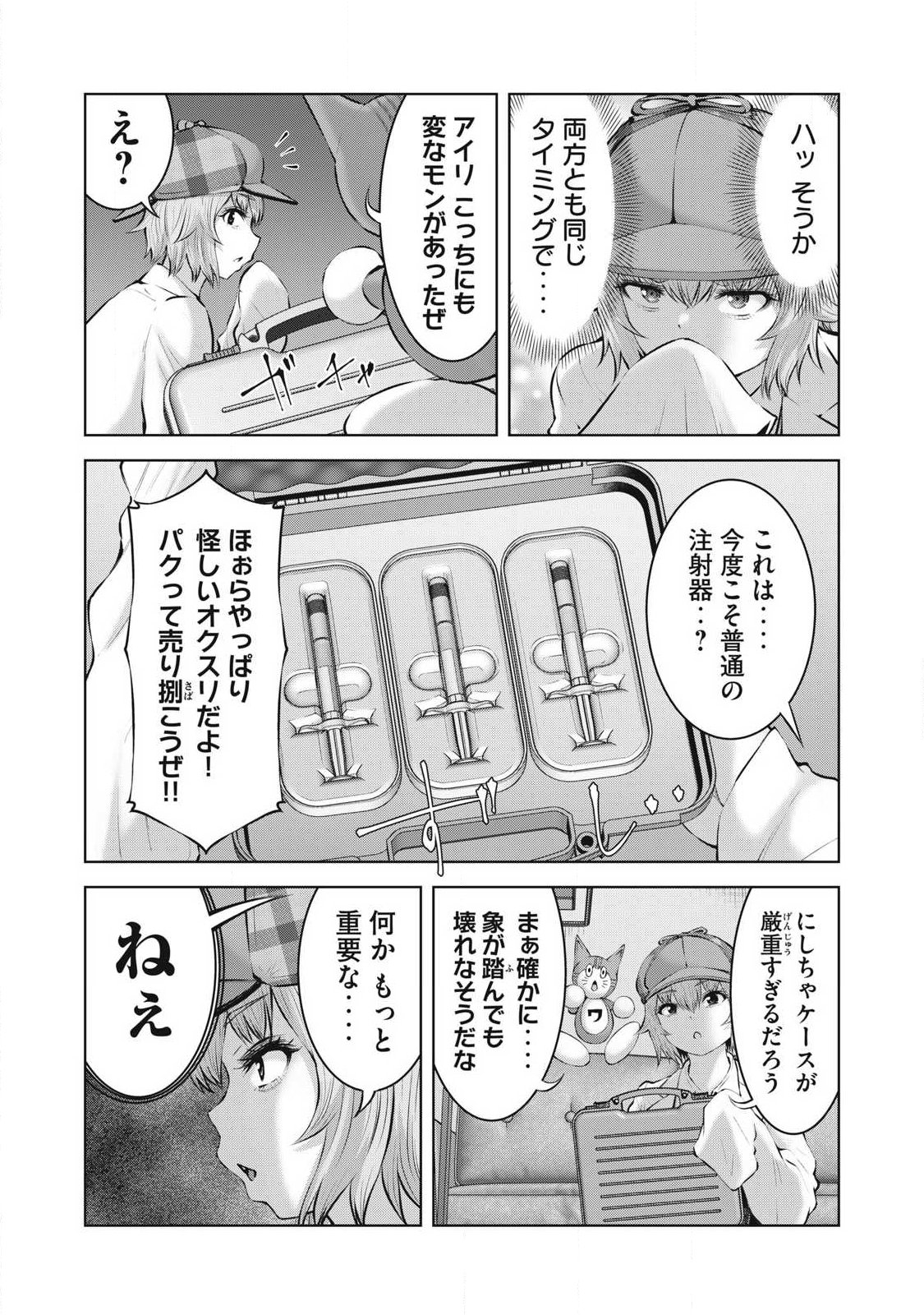 ゾンビ世界でハーレムをつくろう! Chap 22.1 - Next Chap 23.1