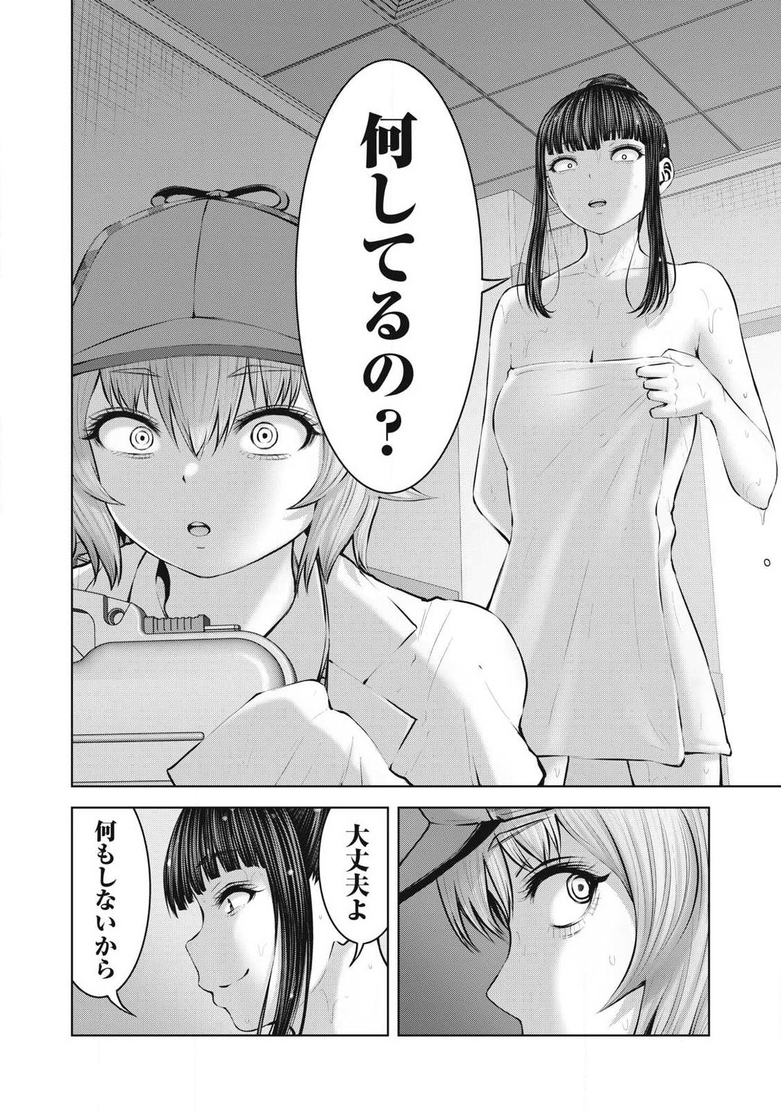 ゾンビ世界でハーレムをつくろう! Chap 22.1 - Next Chap 23.1
