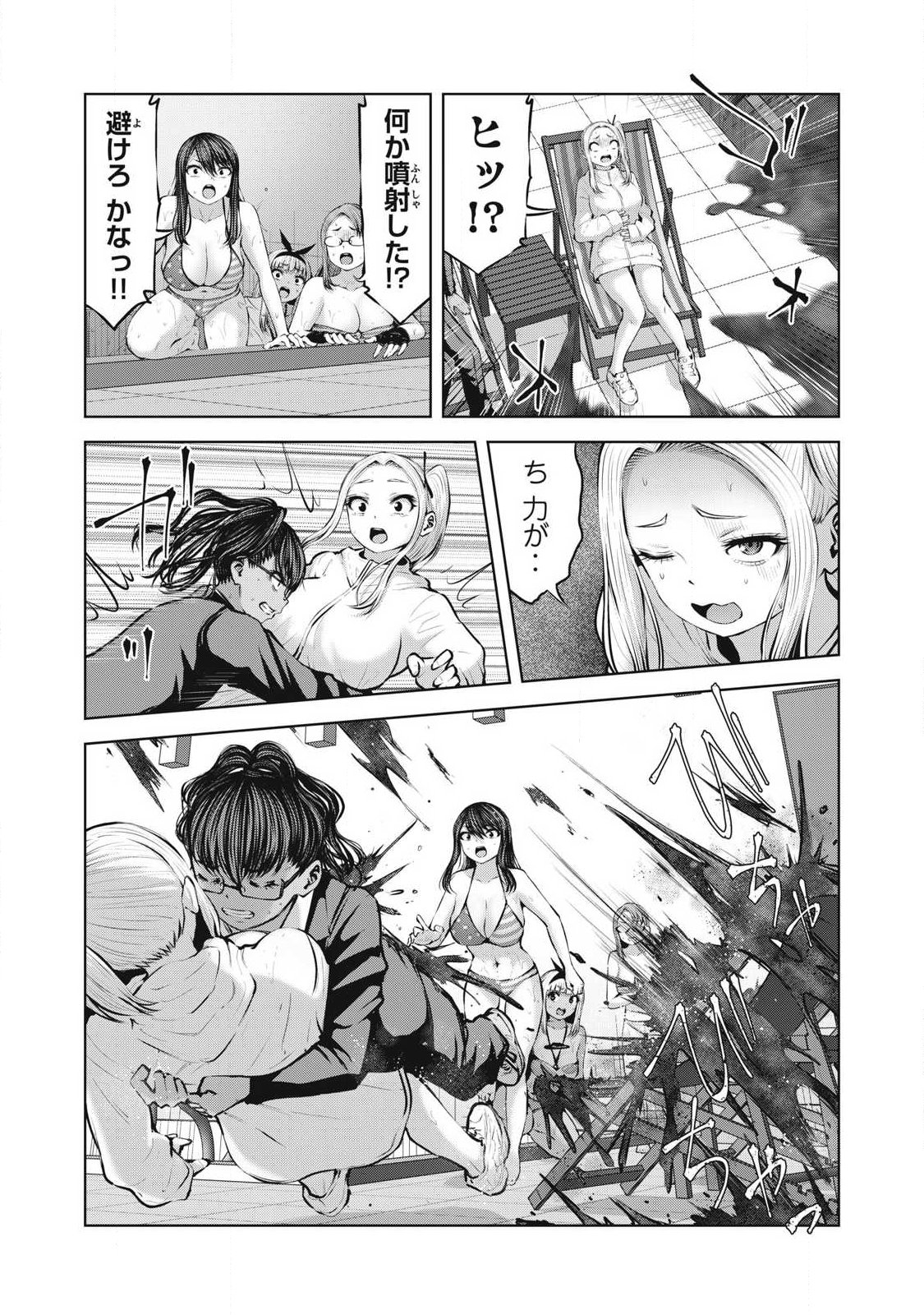 ゾンビ世界でハーレムをつくろう! Chap 22.1 - Next Chap 23.1