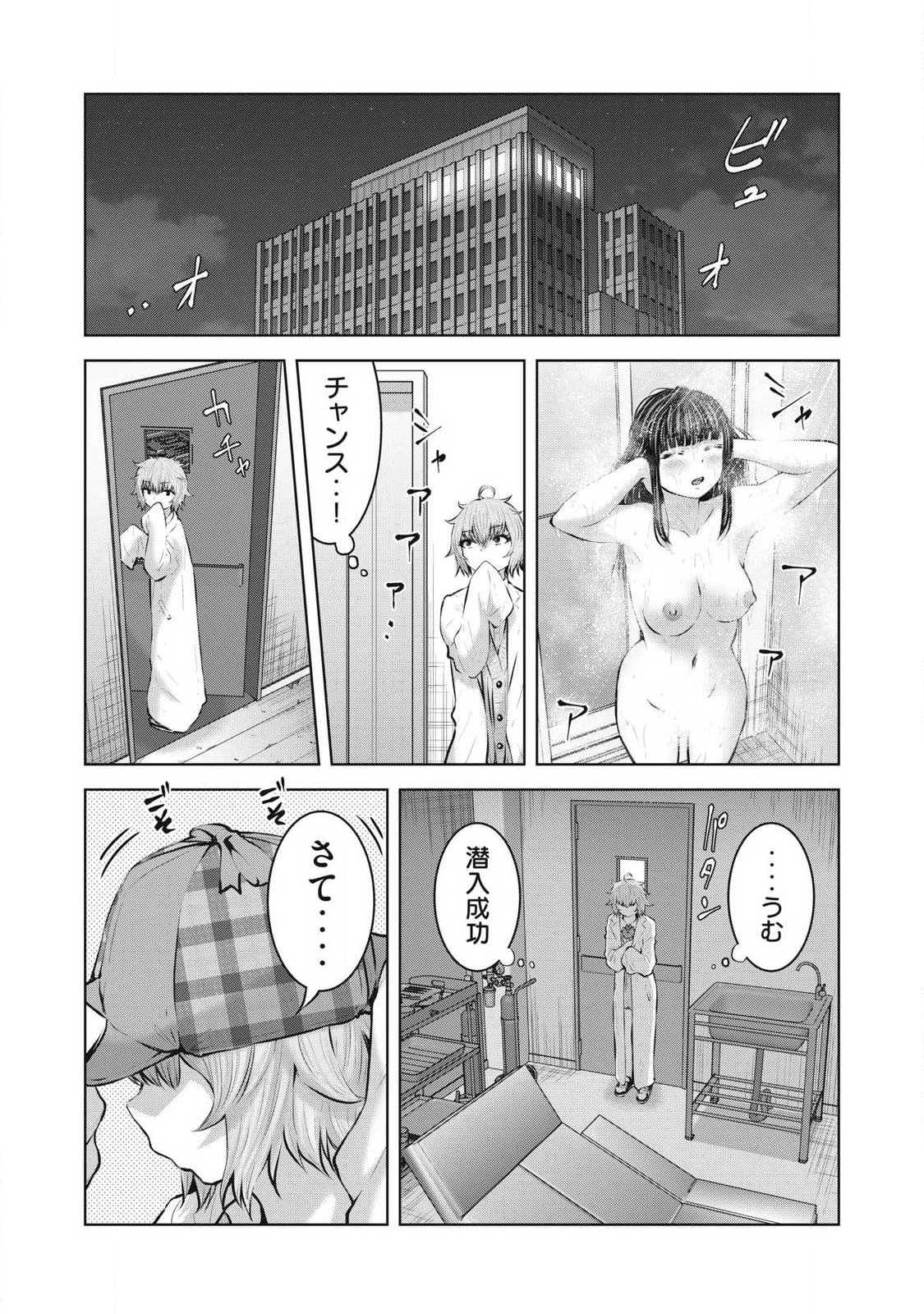 ゾンビ世界でハーレムをつくろう! Chap 22.1 - Next Chap 23.1