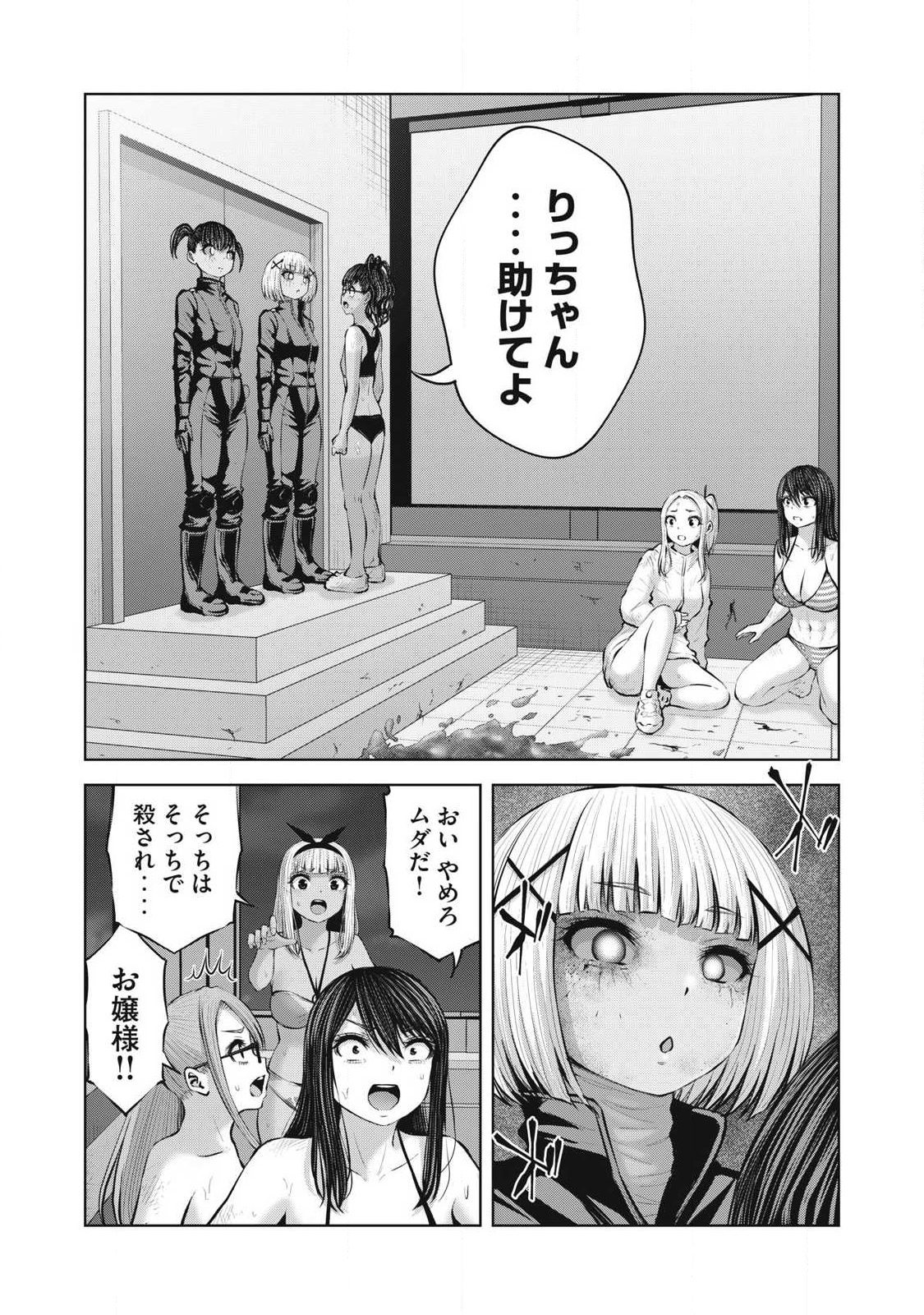 ゾンビ世界でハーレムをつくろう! Chap 22.2 - Next Chap 23.2