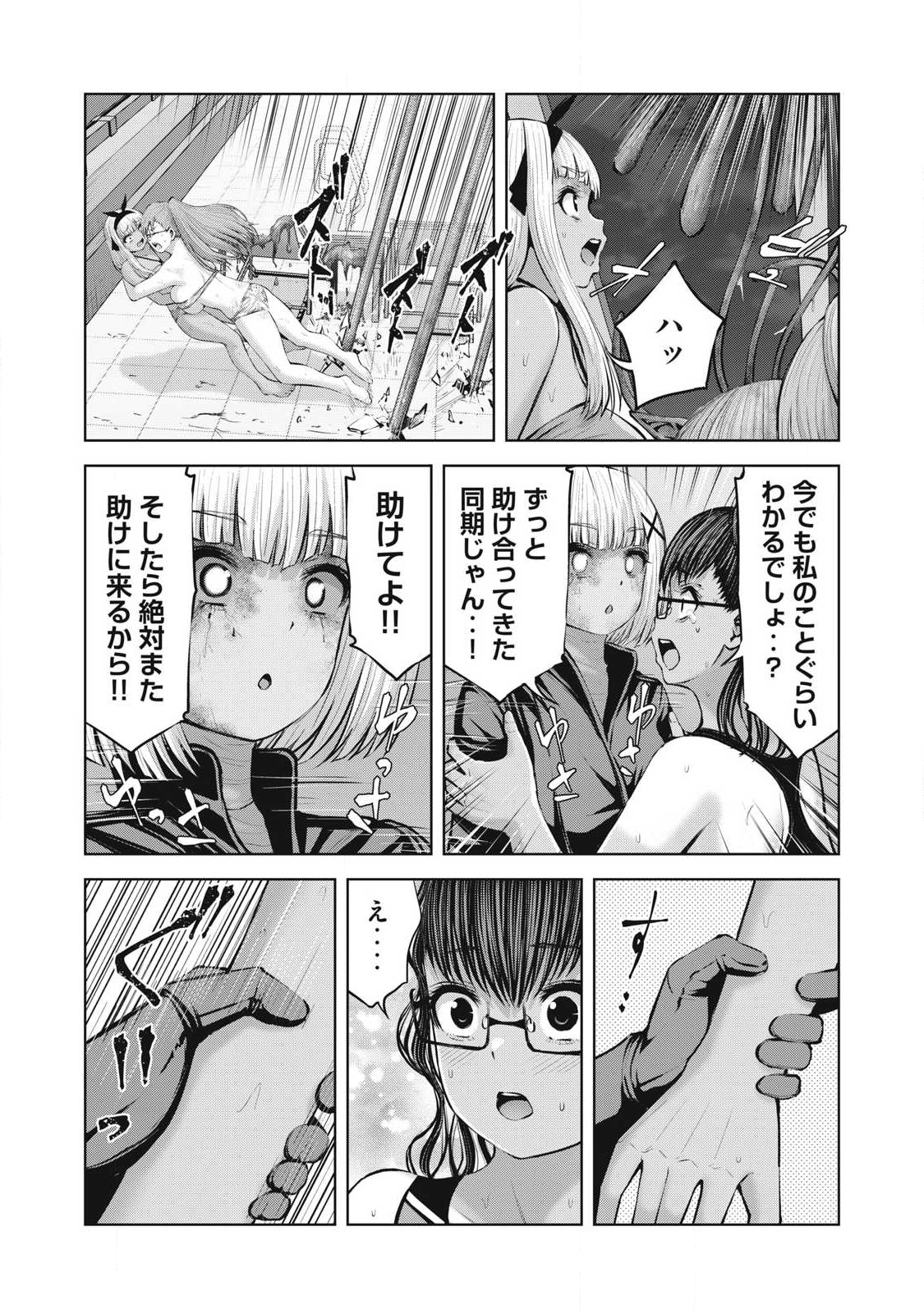 ゾンビ世界でハーレムをつくろう! Chap 22.2 - Next Chap 23.2