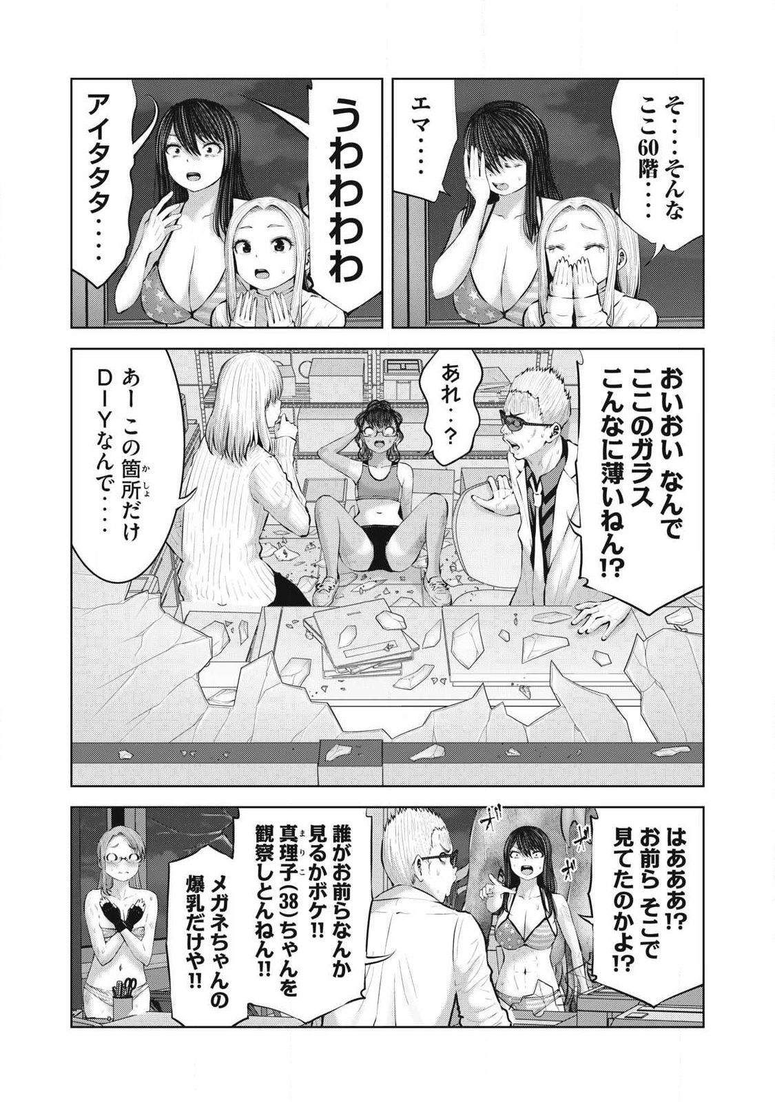 ゾンビ世界でハーレムをつくろう! Chap 22.2 - Next Chap 23.2
