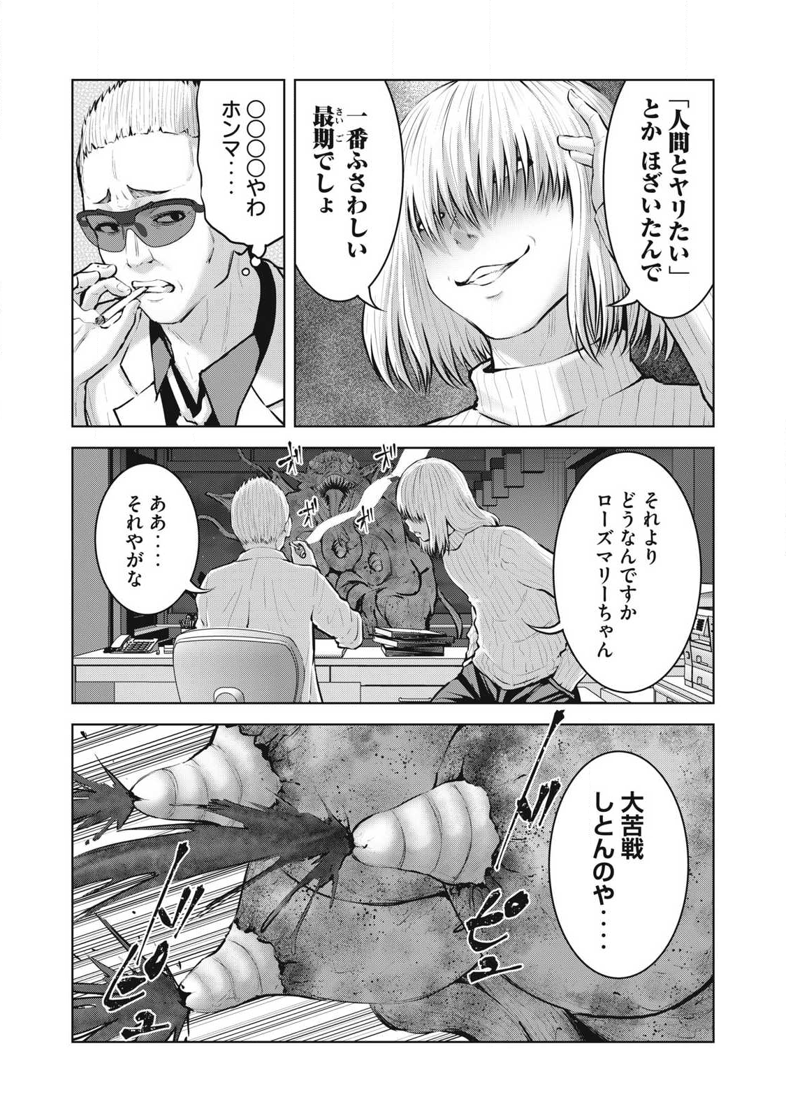 ゾンビ世界でハーレムをつくろう! Chap 22.2 - Next Chap 23.2