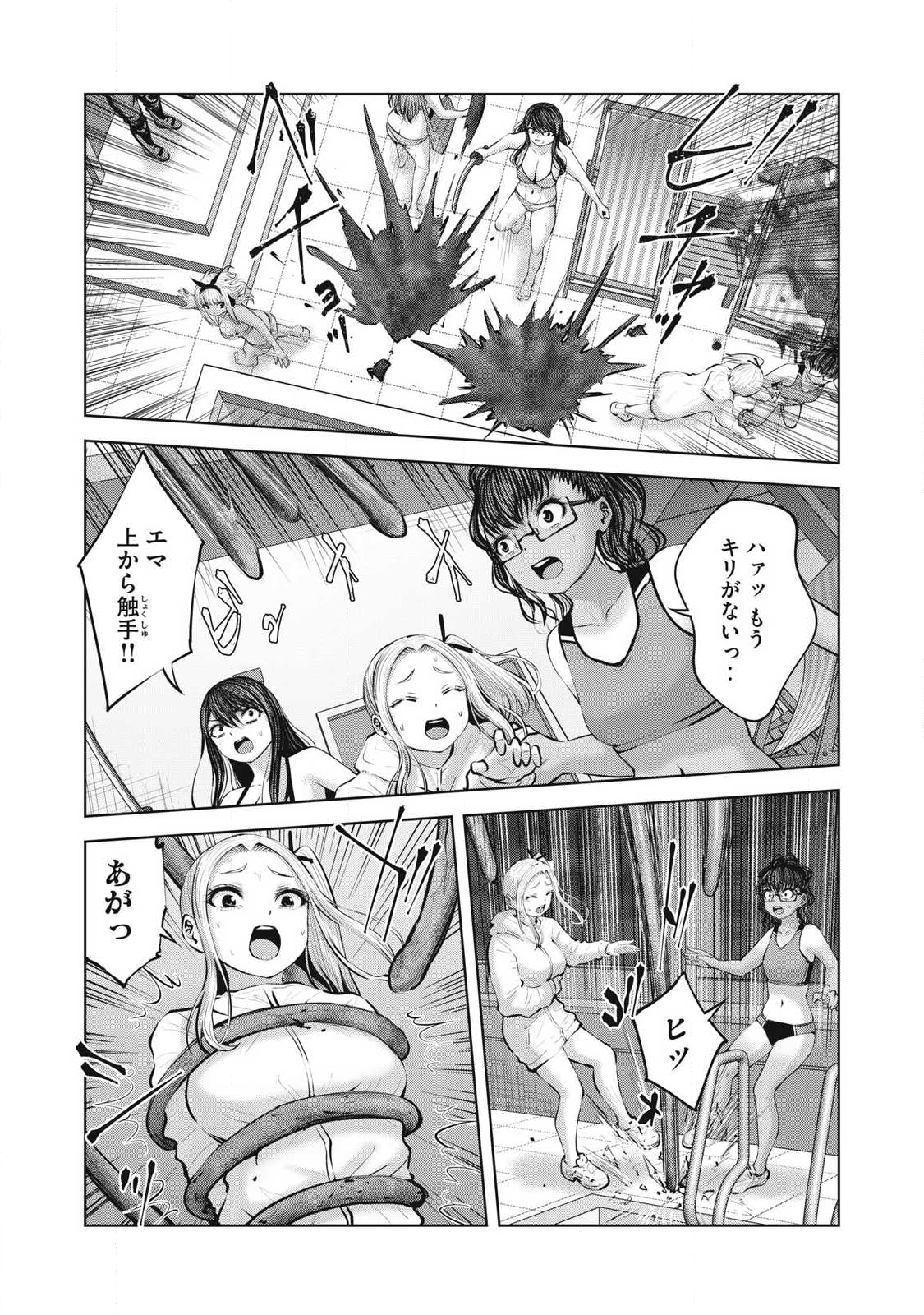 ゾンビ世界でハーレムをつくろう! Chap 22.2 - Next Chap 23.2