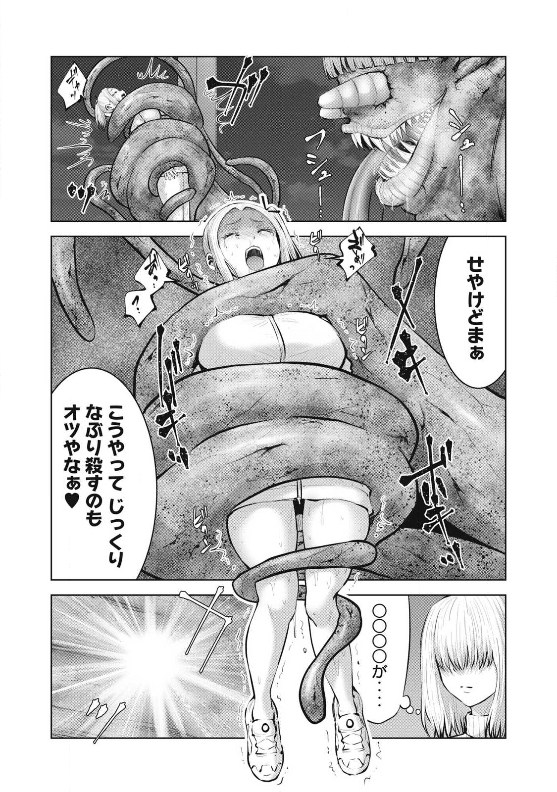 ゾンビ世界でハーレムをつくろう! Chap 22.2 - Next Chap 23.2
