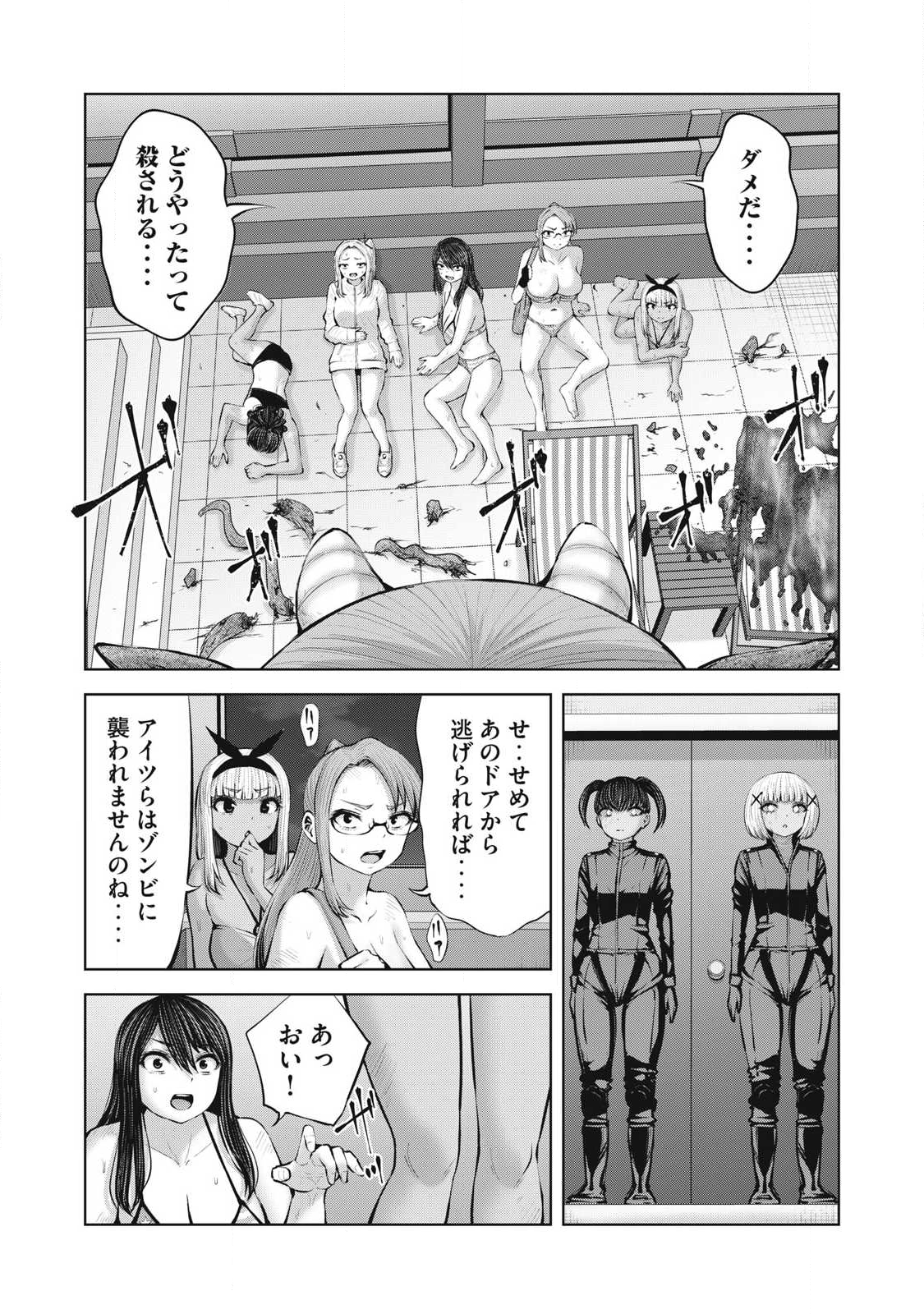 ゾンビ世界でハーレムをつくろう! Chap 22.2 - Next Chap 23.2