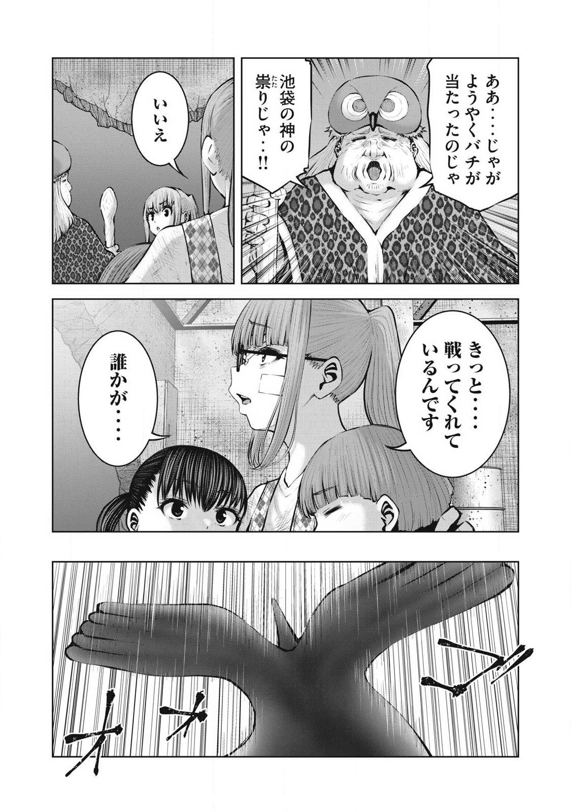 ゾンビ世界でハーレムをつくろう! Chap 27.1 - Next Chap 28.1