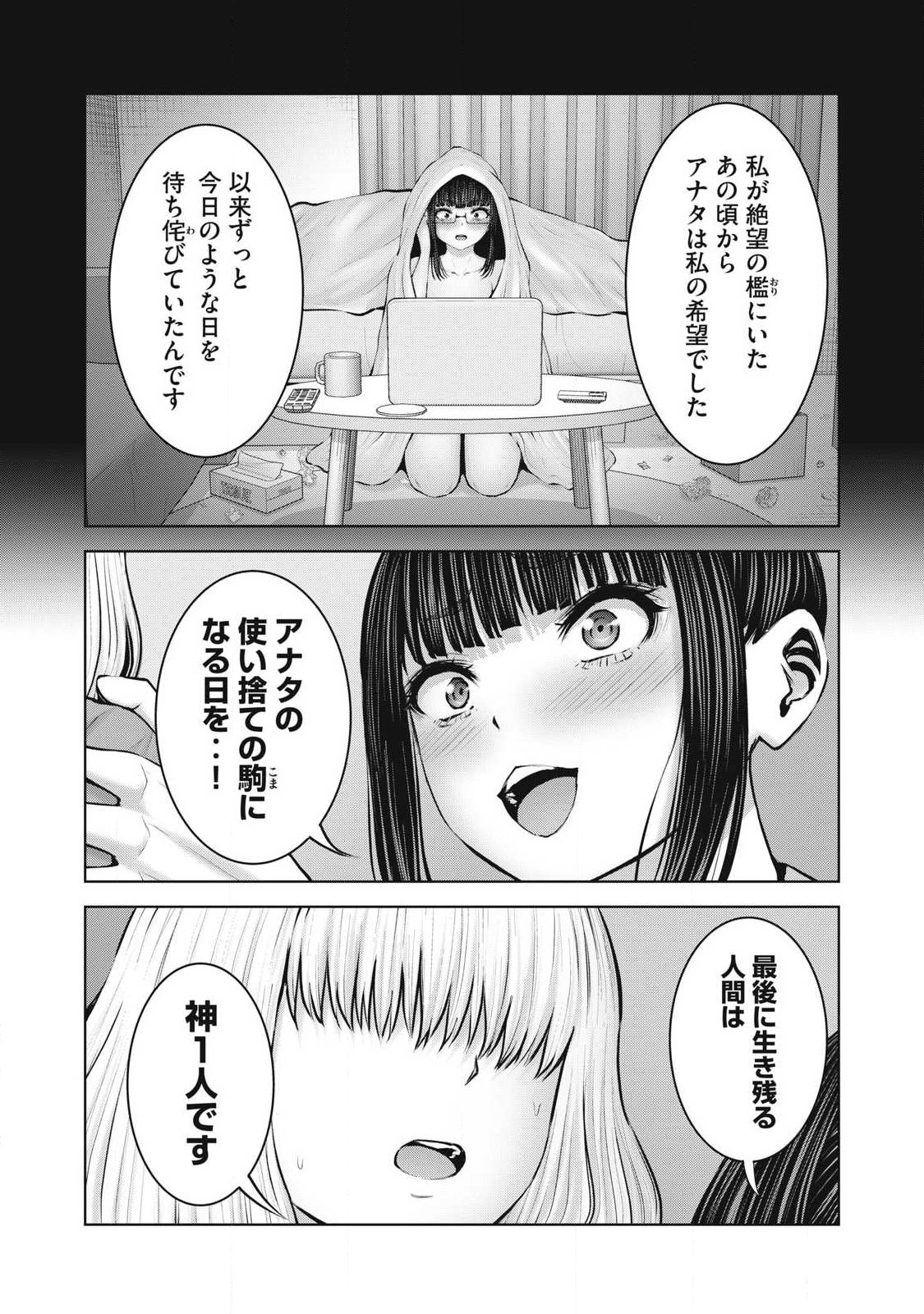 ゾンビ世界でハーレムをつくろう! Chap 27.1 - Next Chap 28.1