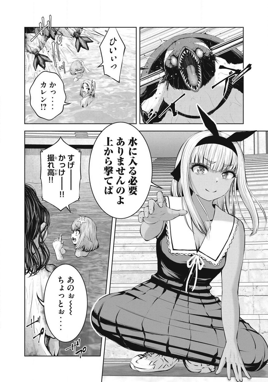 ゾンビ世界でハーレムをつくろう! Chap 27.1 - Next Chap 28.1