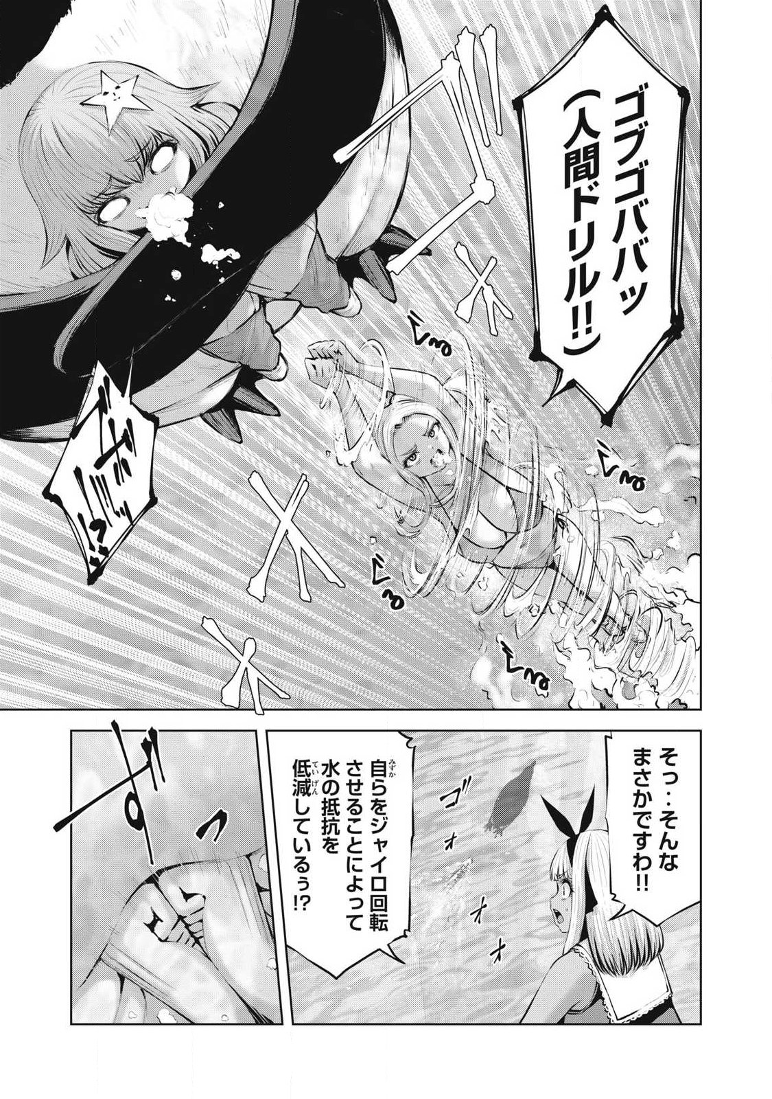 ゾンビ世界でハーレムをつくろう! Chap 27.1 - Next Chap 28.1