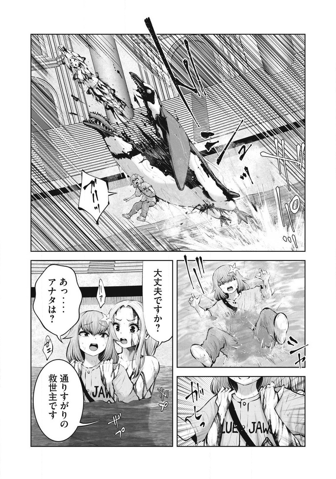 ゾンビ世界でハーレムをつくろう! Chap 27.1 - Next Chap 28.1
